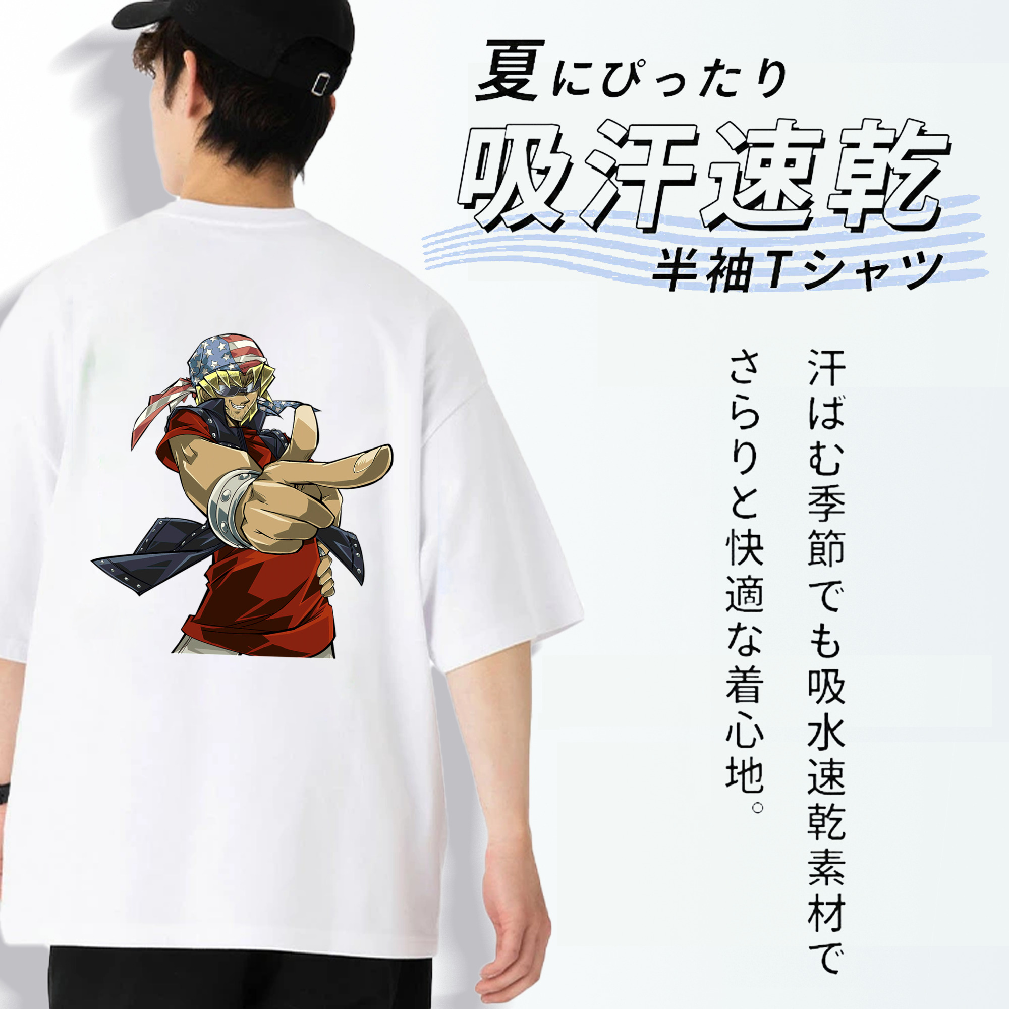 遊☆戯☆王 Yu-Gi-Oh! 綿100％半袖Tシャツ（背面プリント）