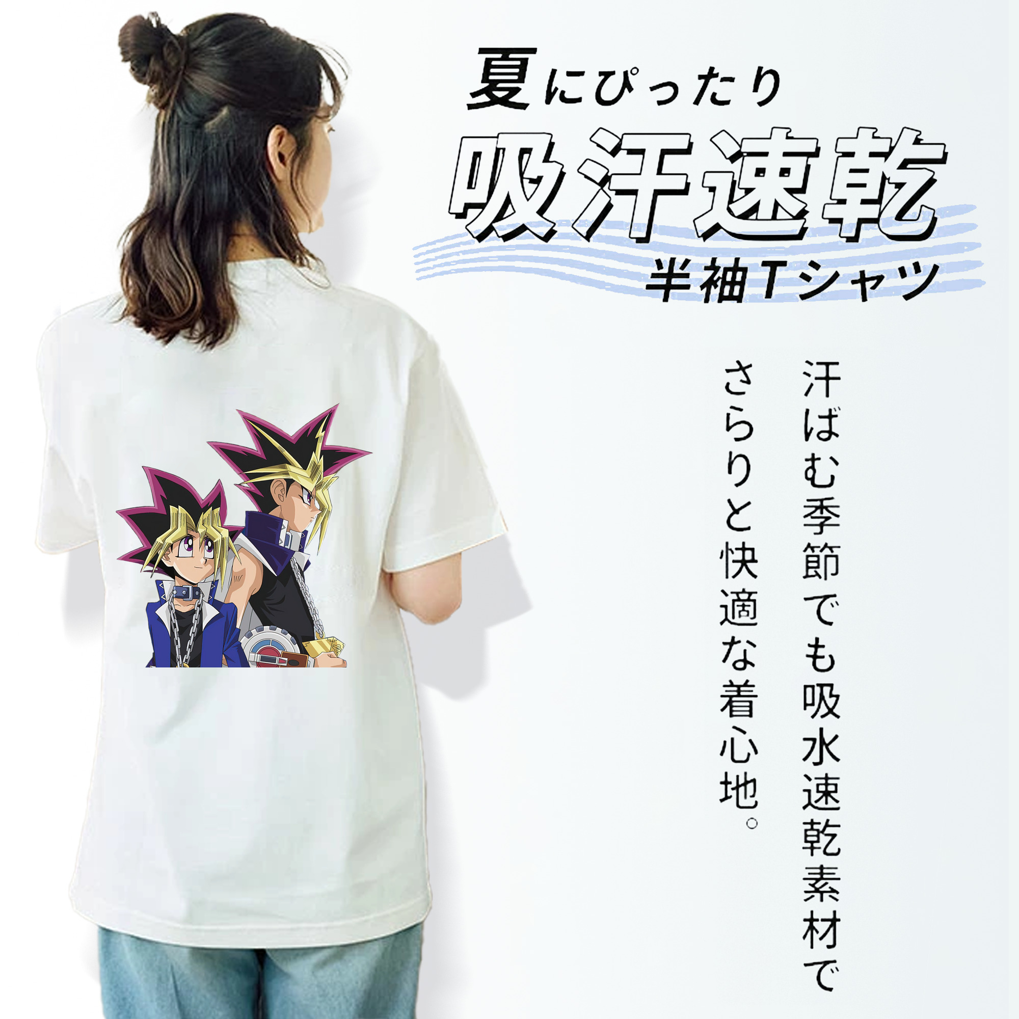 遊☆戯☆王 Yu-Gi-Oh! 綿100％半袖Tシャツ（背面プリント）
