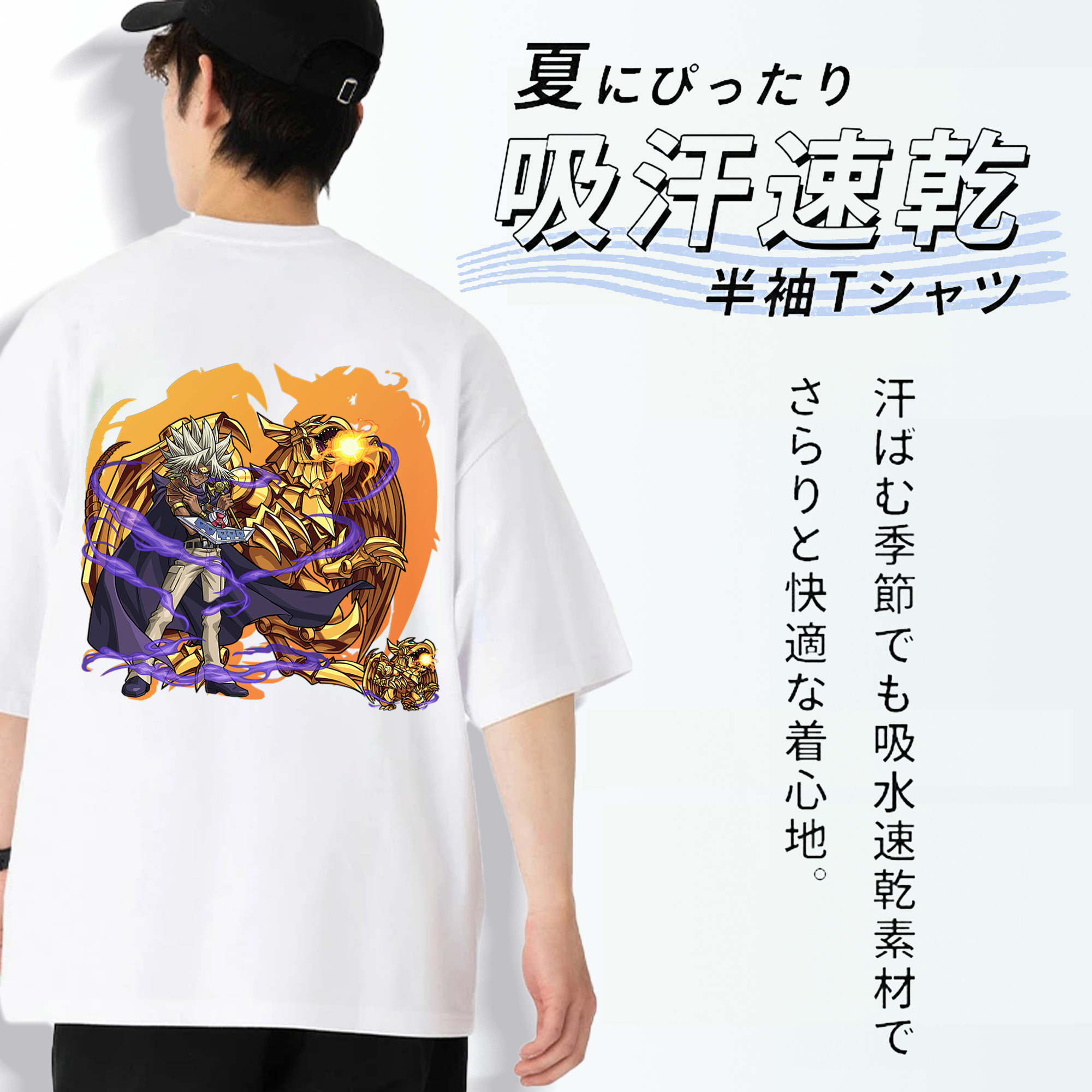 遊☆戯☆王 Yu-Gi-Oh! 綿100％半袖Tシャツ（背面プリント）