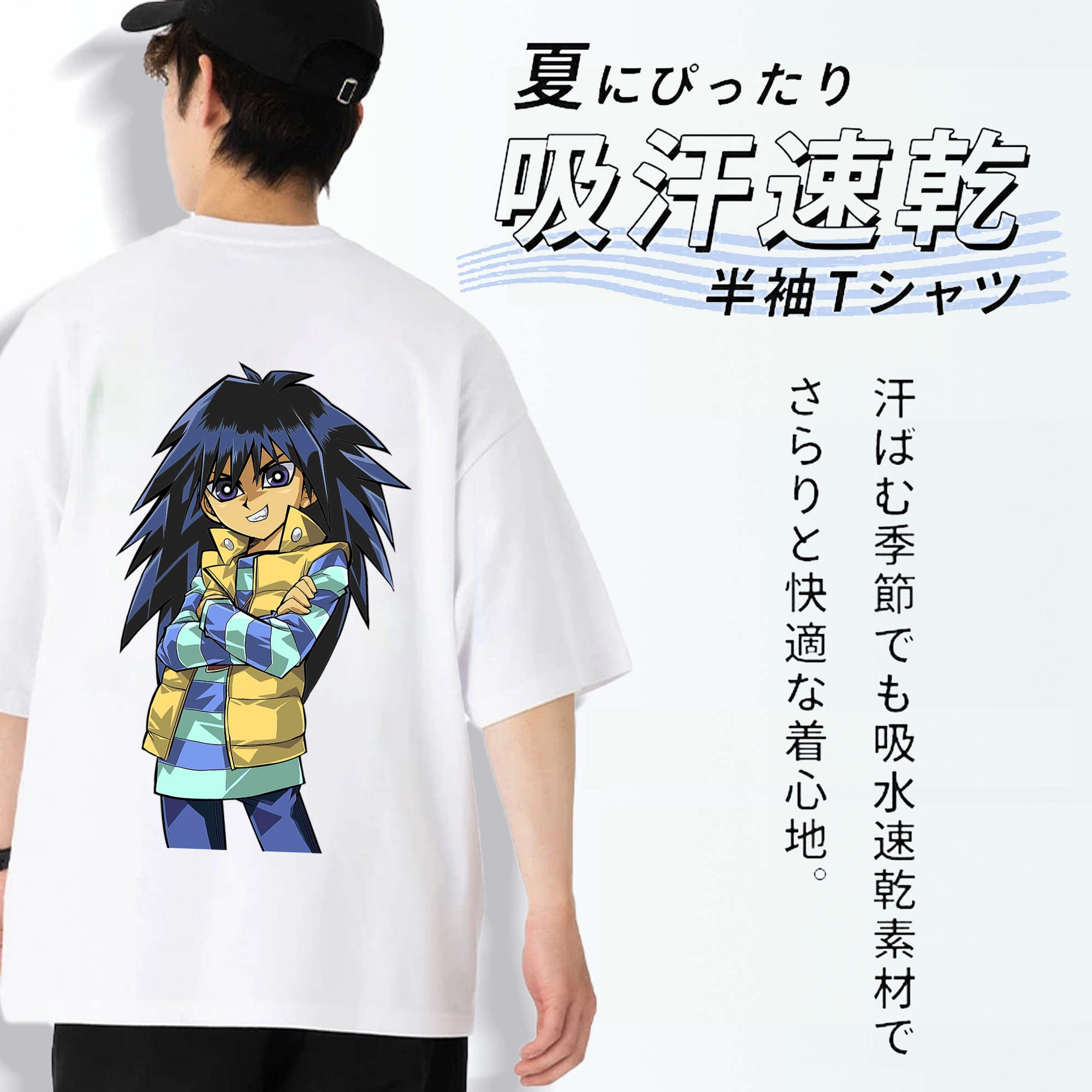 遊☆戯☆王 Yu-Gi-Oh! 綿100％半袖Tシャツ（背面プリント）