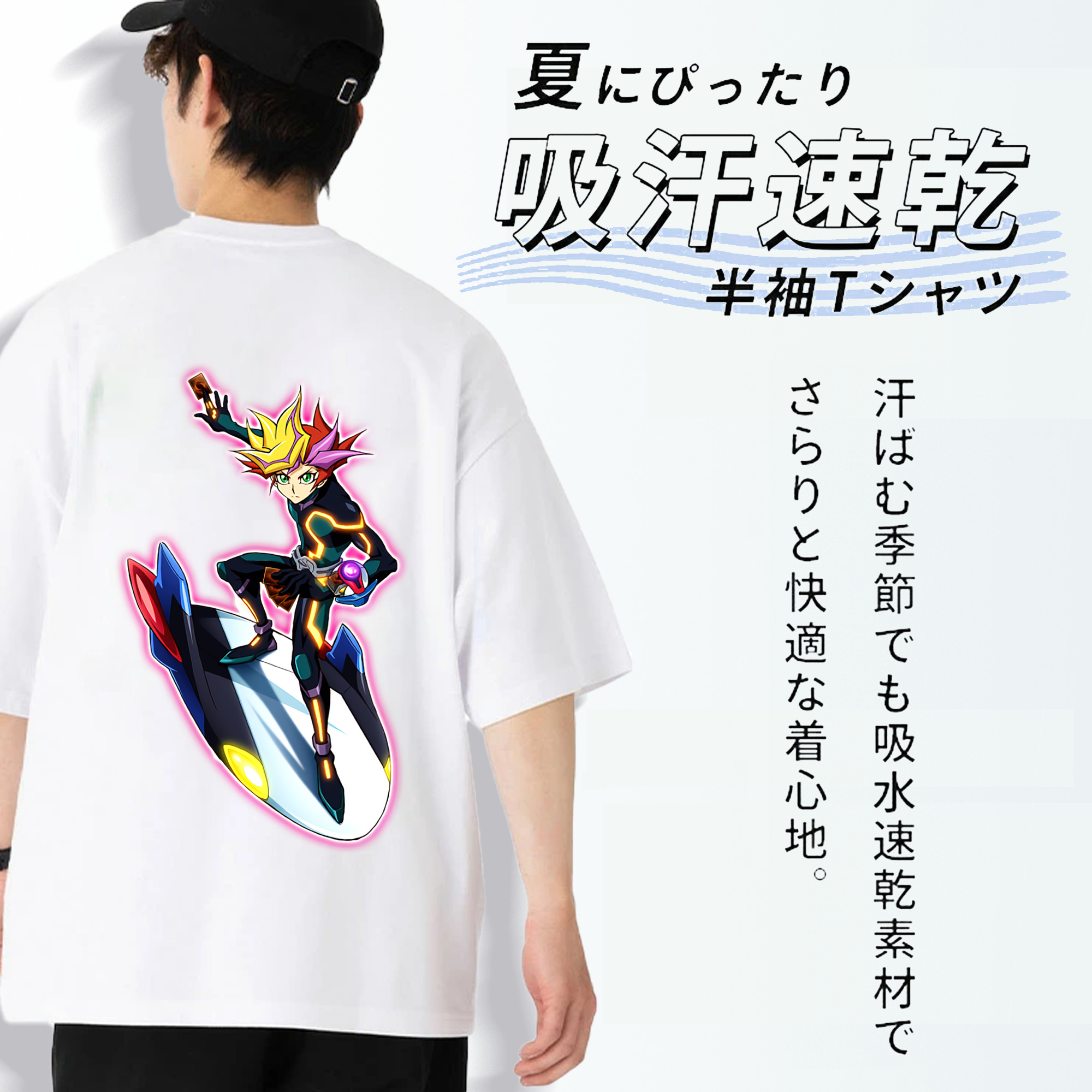 遊☆戯☆王 Yu-Gi-Oh! 綿100％半袖Tシャツ（背面プリント）