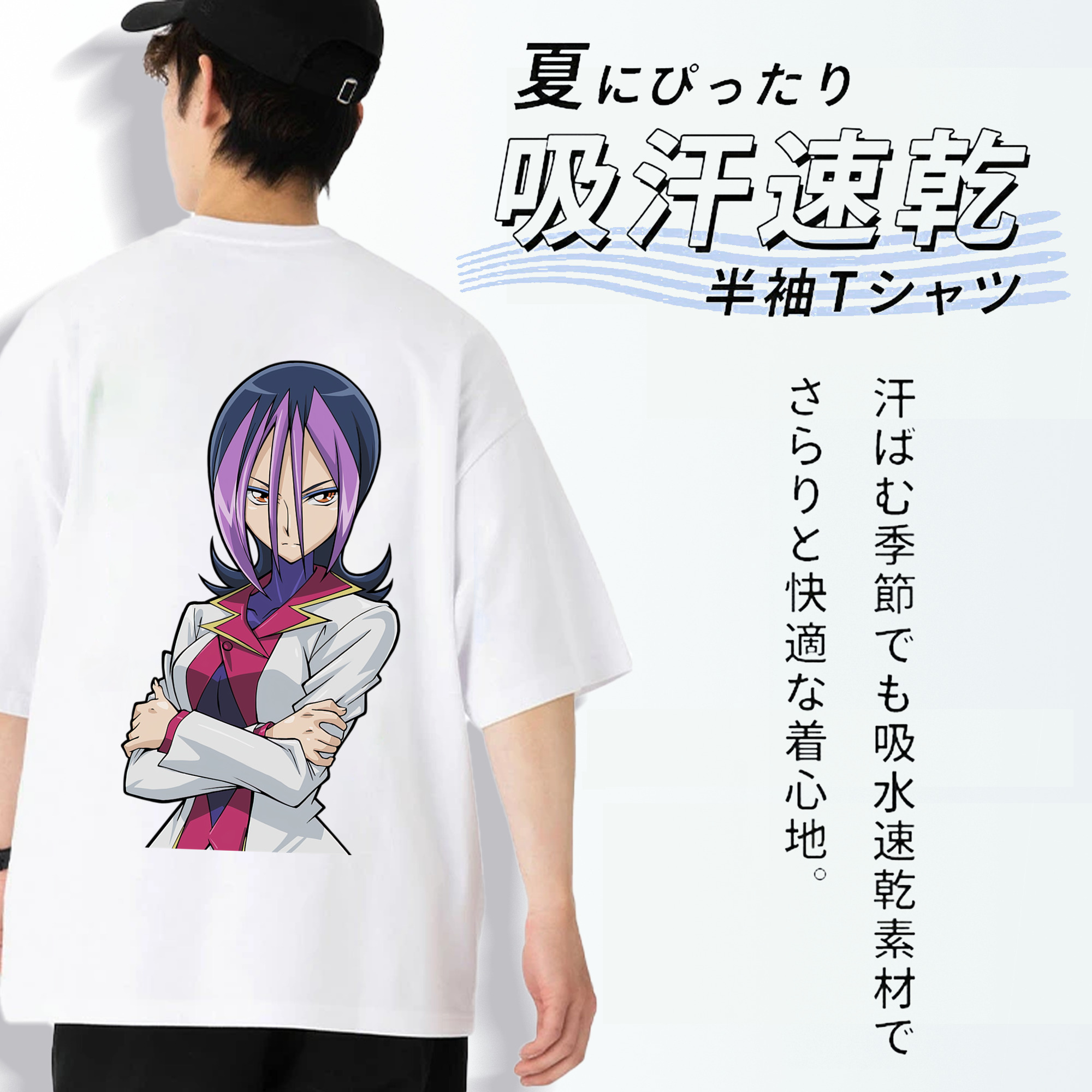 遊☆戯☆王 Yu-Gi-Oh! 綿100％半袖Tシャツ（背面プリント）