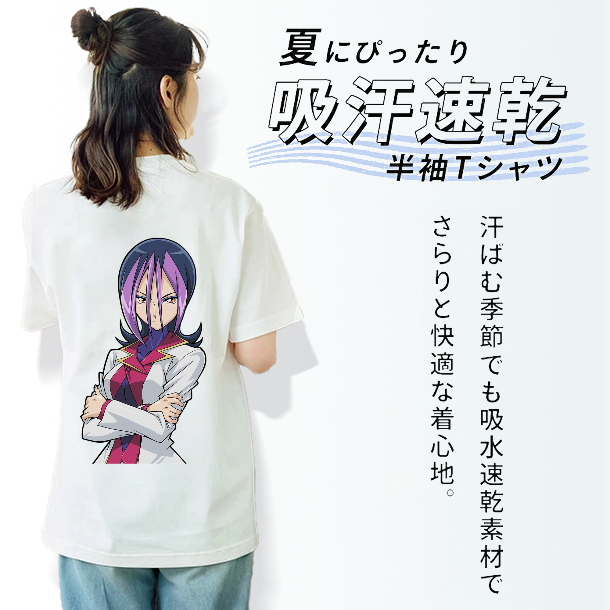 遊☆戯☆王 Yu-Gi-Oh! 綿100％半袖Tシャツ（背面プリント）