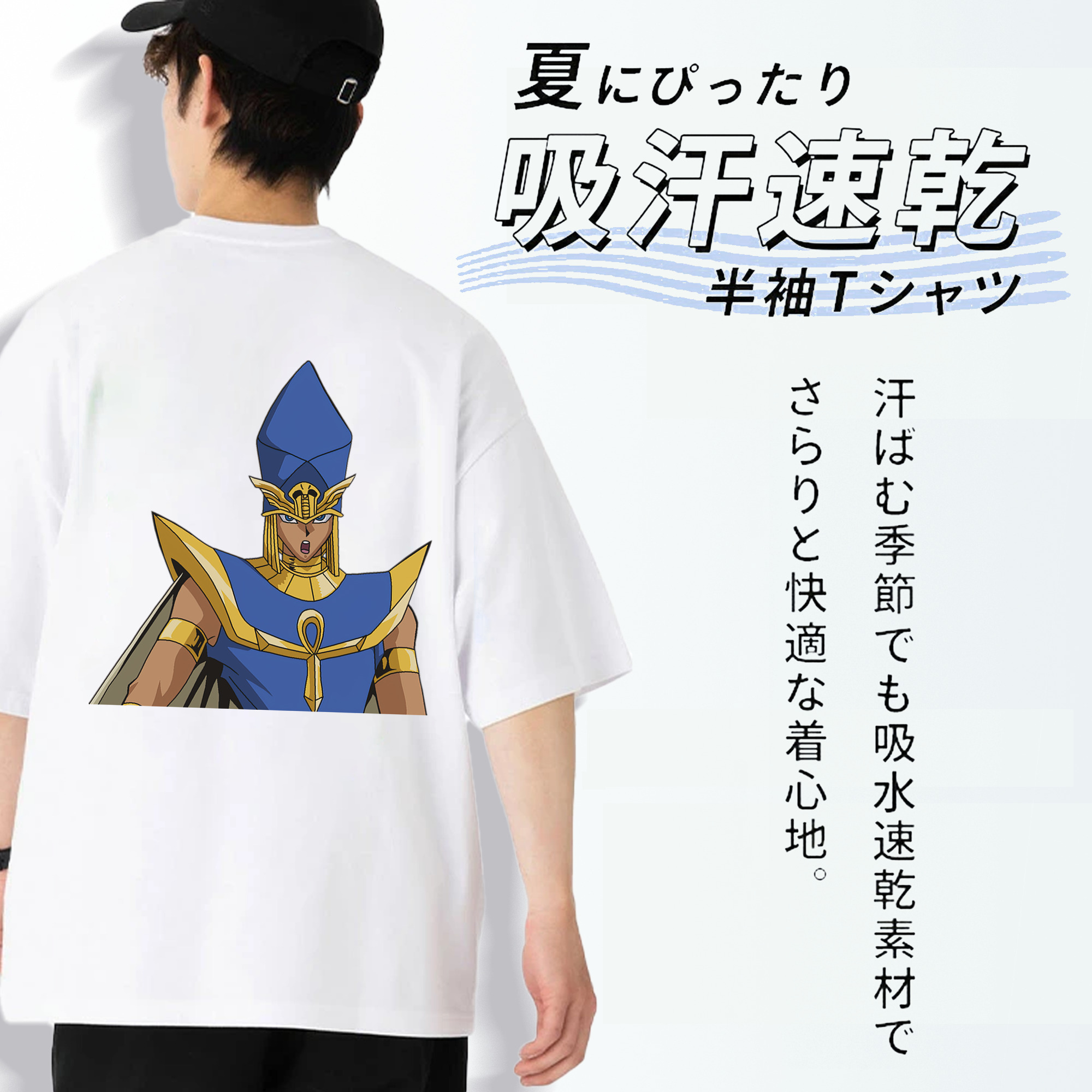 遊☆戯☆王 Yu-Gi-Oh! 綿100％半袖Tシャツ（背面プリント）