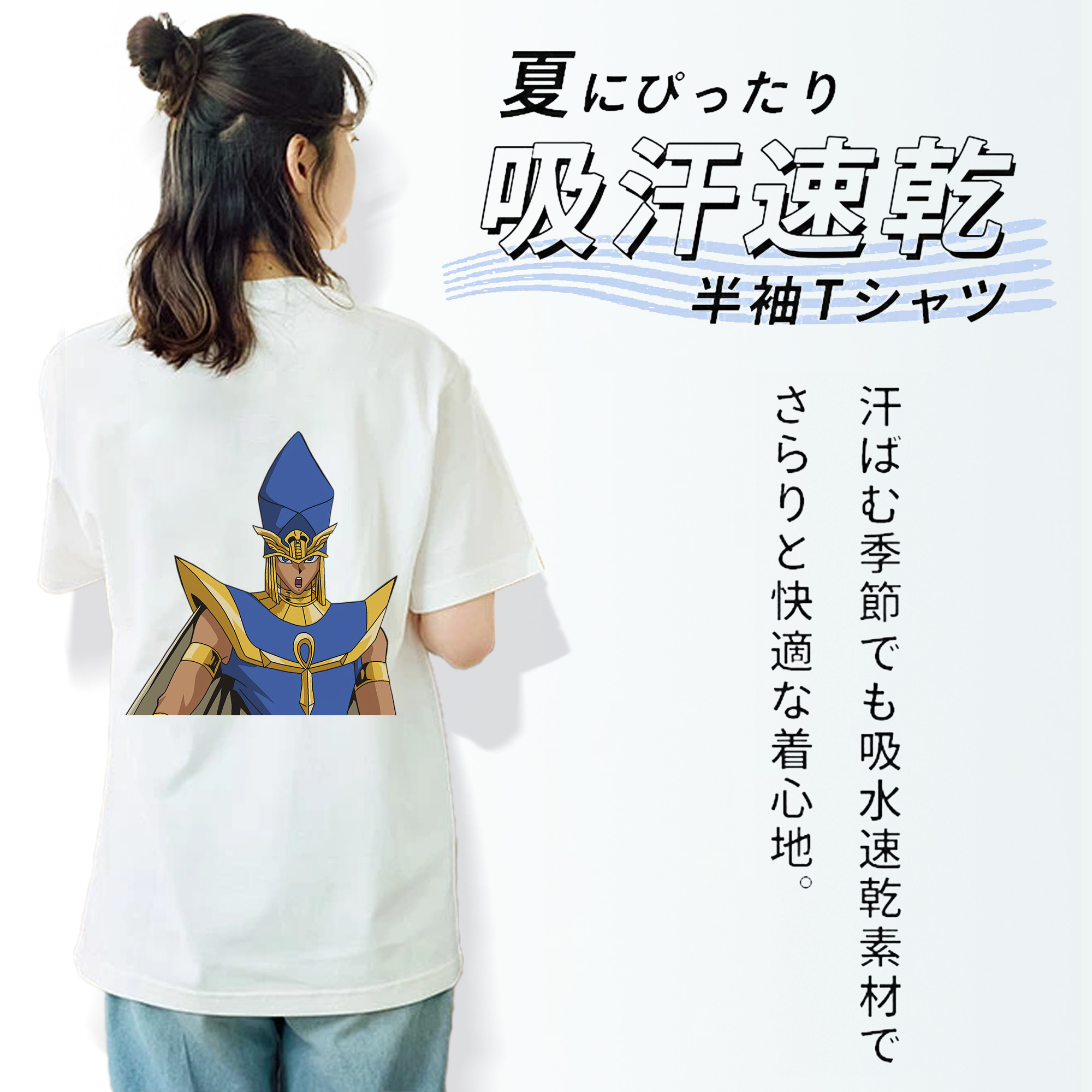 遊☆戯☆王 Yu-Gi-Oh! 綿100％半袖Tシャツ（背面プリント）