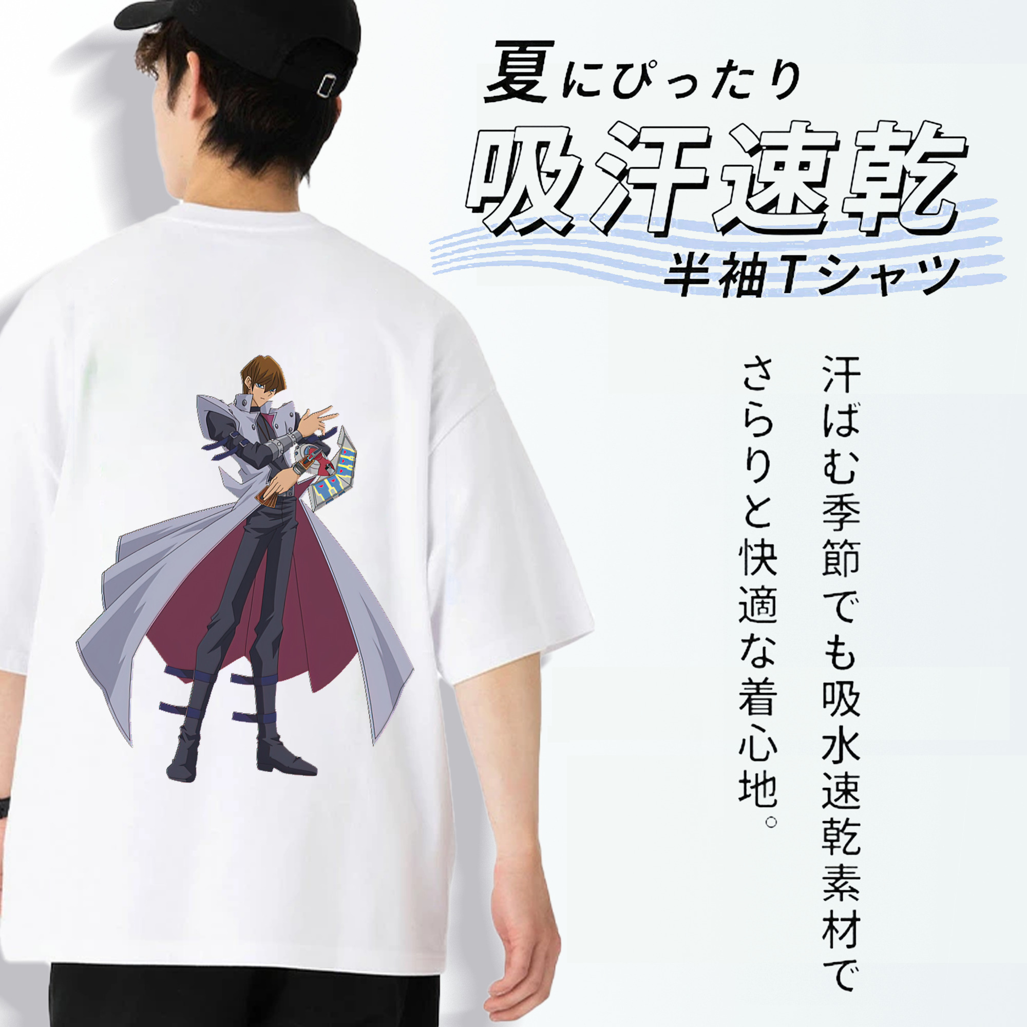 遊☆戯☆王 Yu-Gi-Oh! 綿100％半袖Tシャツ（背面プリント）