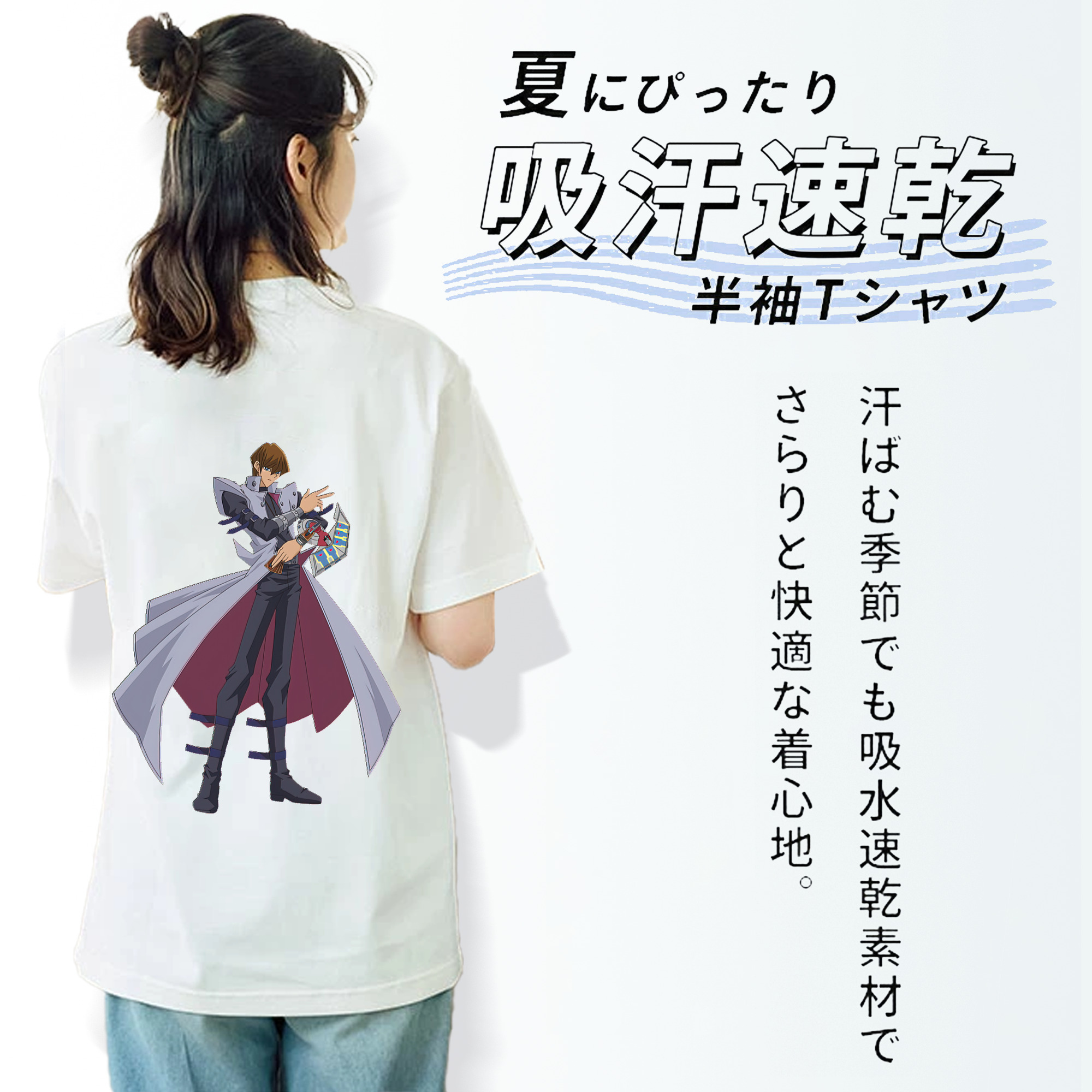 遊☆戯☆王 Yu-Gi-Oh! 綿100％半袖Tシャツ（背面プリント）