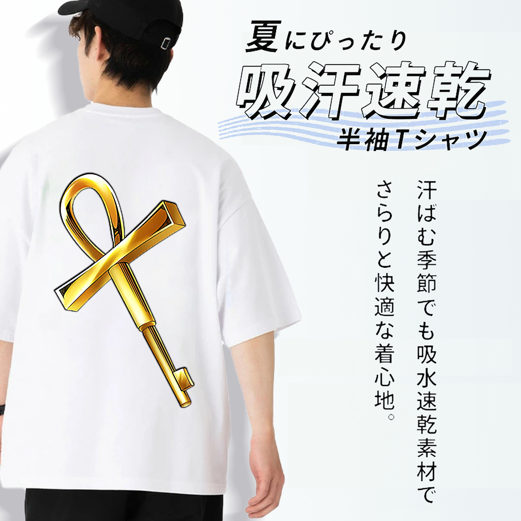 遊☆戯☆王 Yu-Gi-Oh! 綿100％半袖Tシャツ（背面プリント）