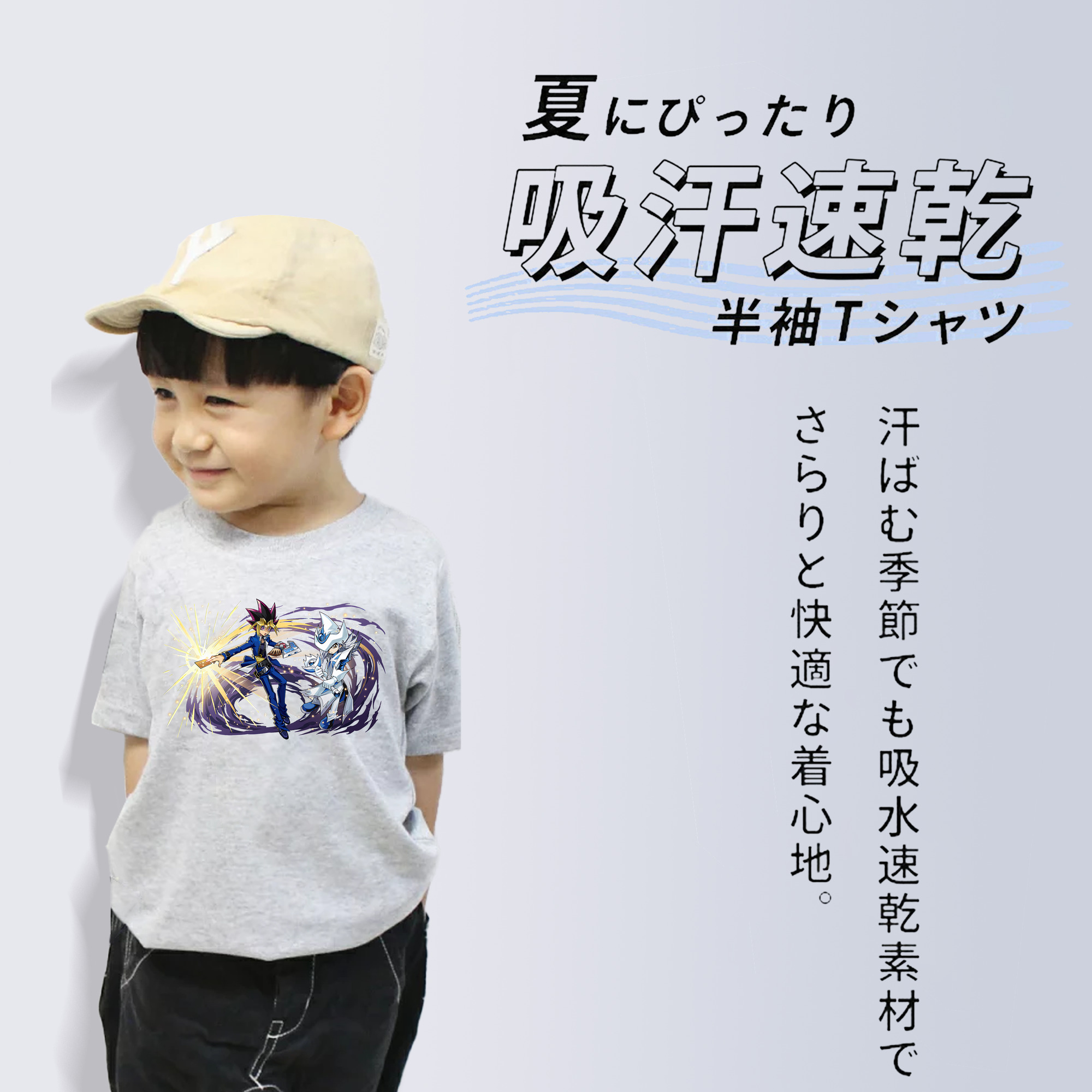 遊☆戯☆王 Yu-Gi-Oh! 綿100％キッズTシャツ（フロントプリント）