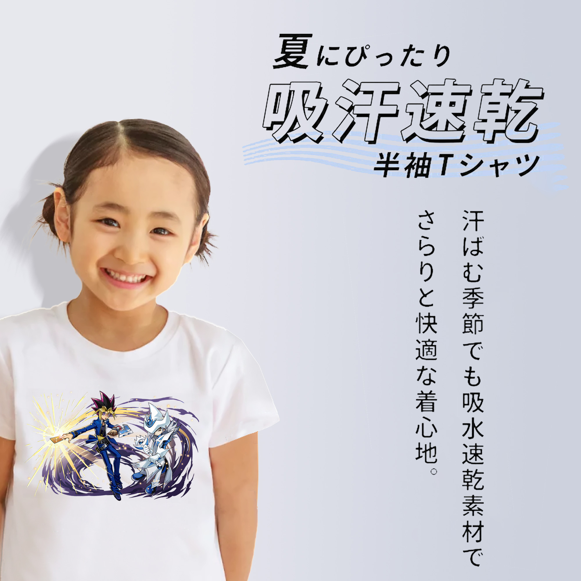 遊☆戯☆王 Yu-Gi-Oh! 綿100％キッズTシャツ（フロントプリント）