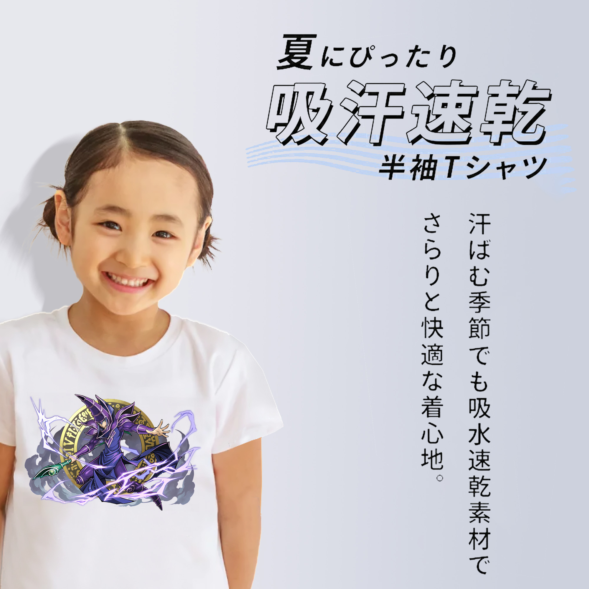 遊☆戯☆王 Yu-Gi-Oh! 綿100％キッズTシャツ（フロントプリント）
