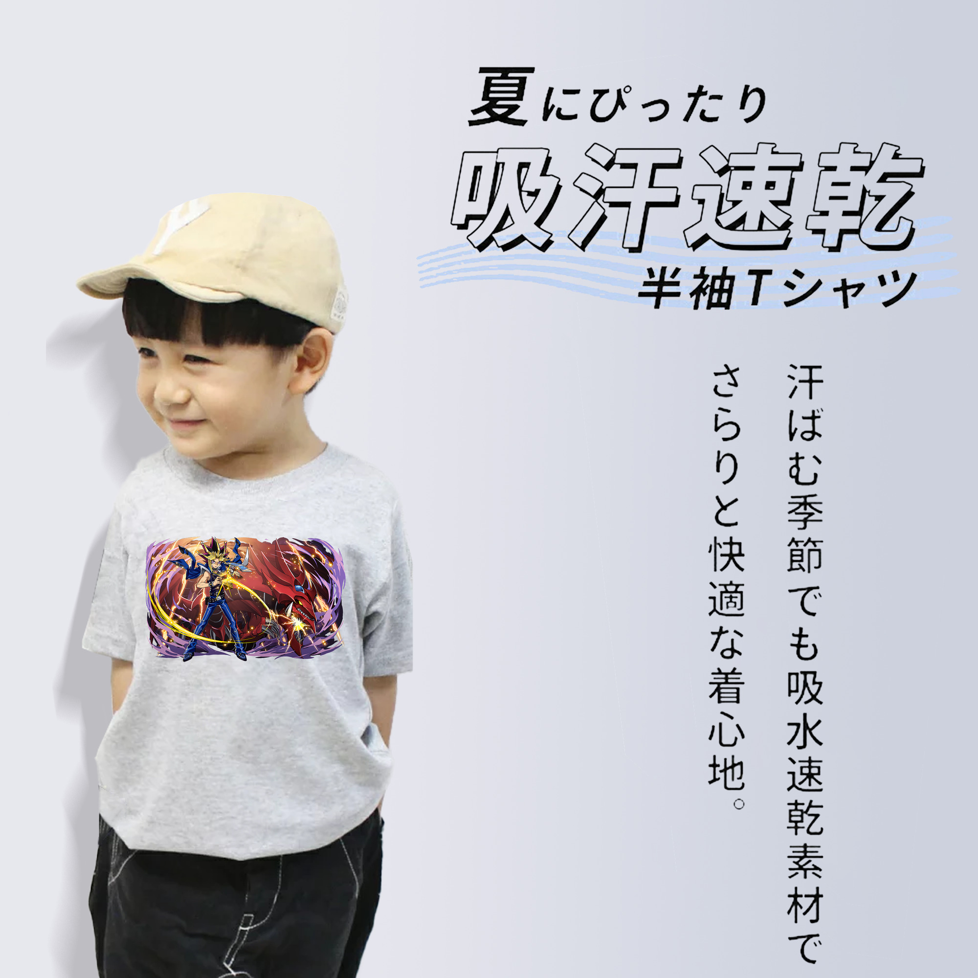 遊☆戯☆王 Yu-Gi-Oh! 綿100％キッズTシャツ（フロントプリント）