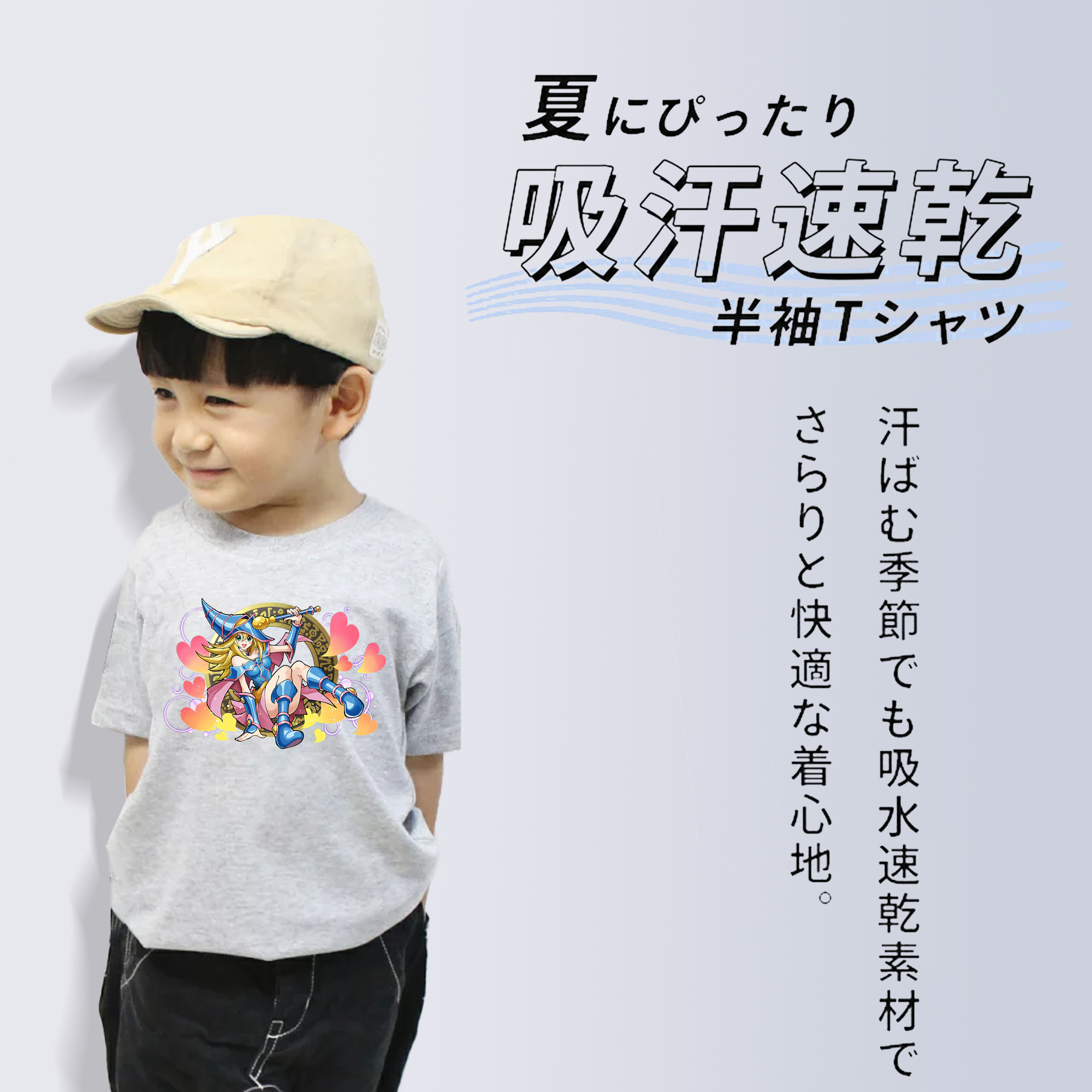 遊☆戯☆王 Yu-Gi-Oh! 綿100％キッズTシャツ（フロントプリント）