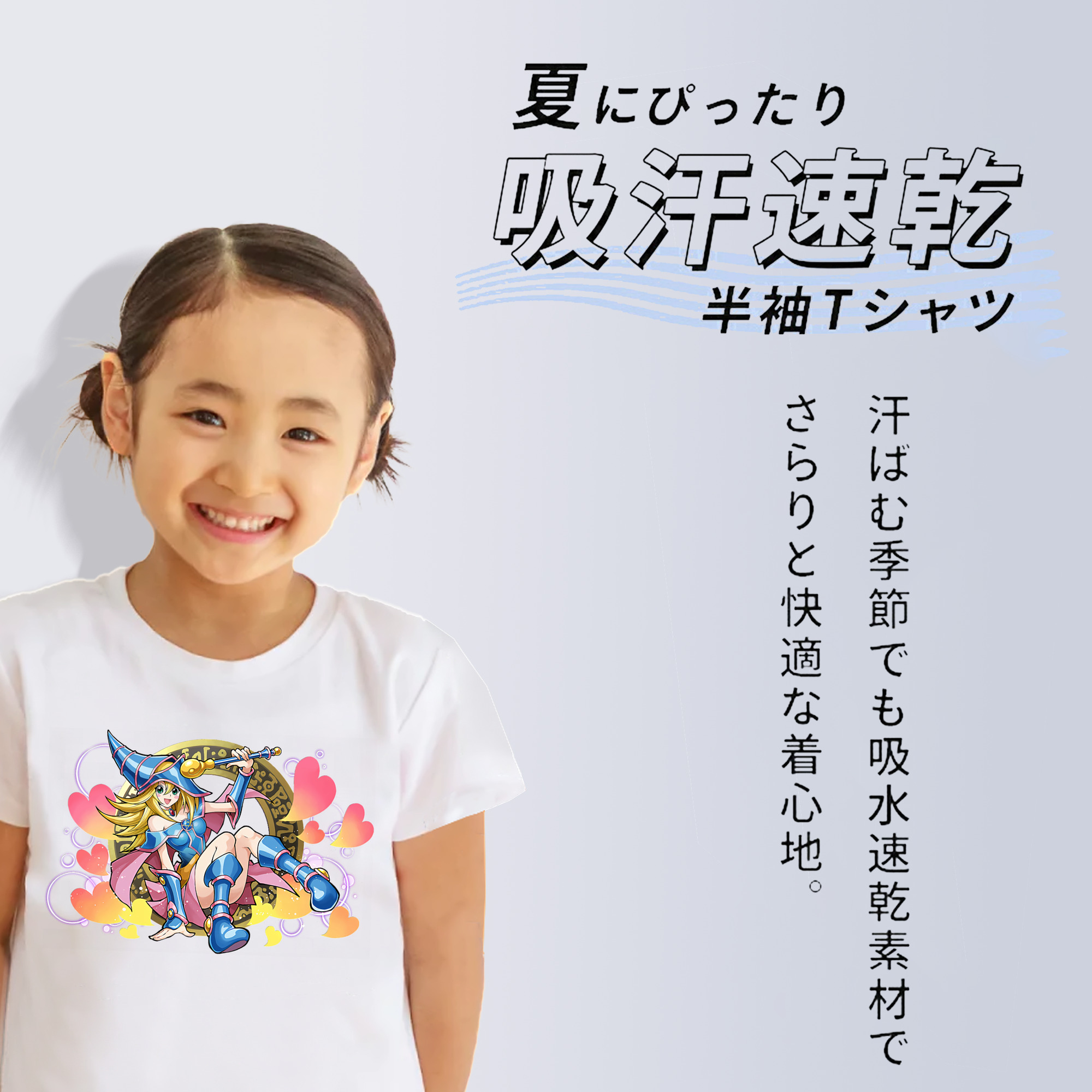 遊☆戯☆王 Yu-Gi-Oh! 綿100％キッズTシャツ（フロントプリント）