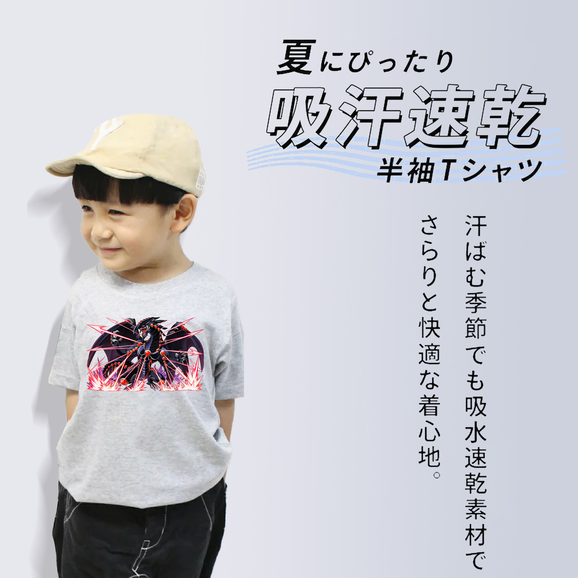 遊☆戯☆王 Yu-Gi-Oh! 綿100％キッズTシャツ（フロントプリント）