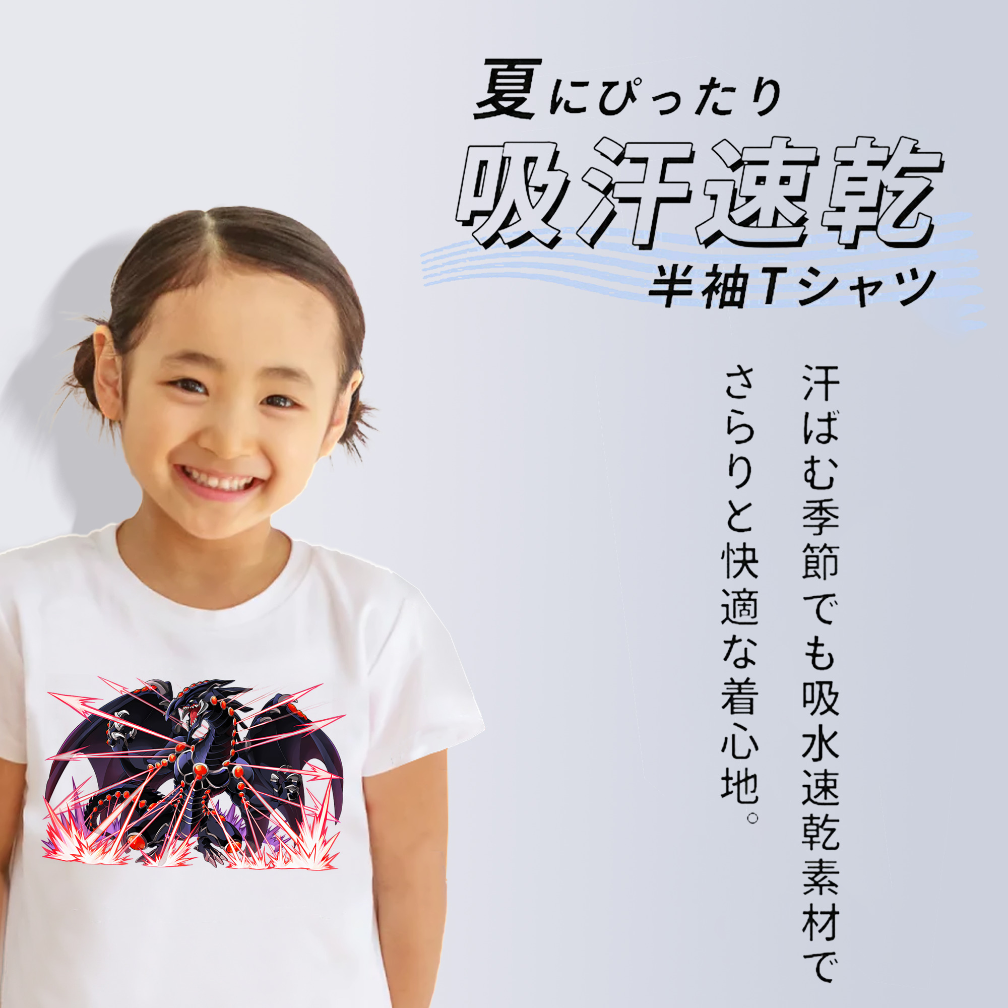 遊☆戯☆王 Yu-Gi-Oh! 綿100％キッズTシャツ（フロントプリント）