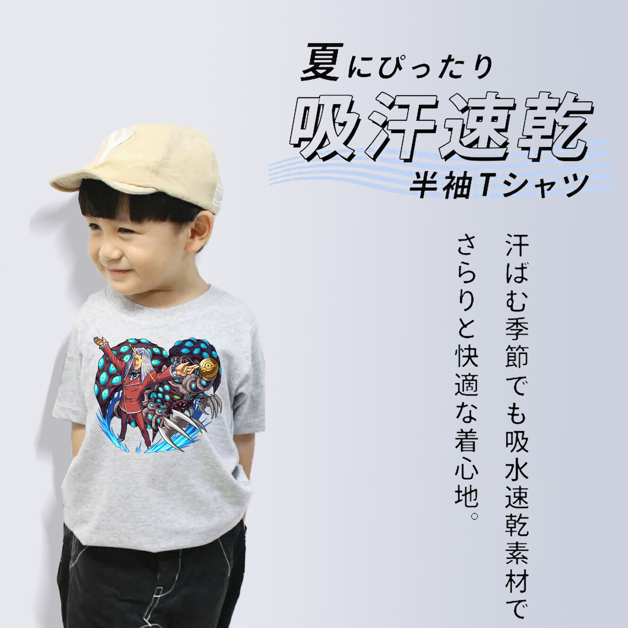 遊☆戯☆王 Yu-Gi-Oh! 綿100％キッズTシャツ（フロントプリント）
