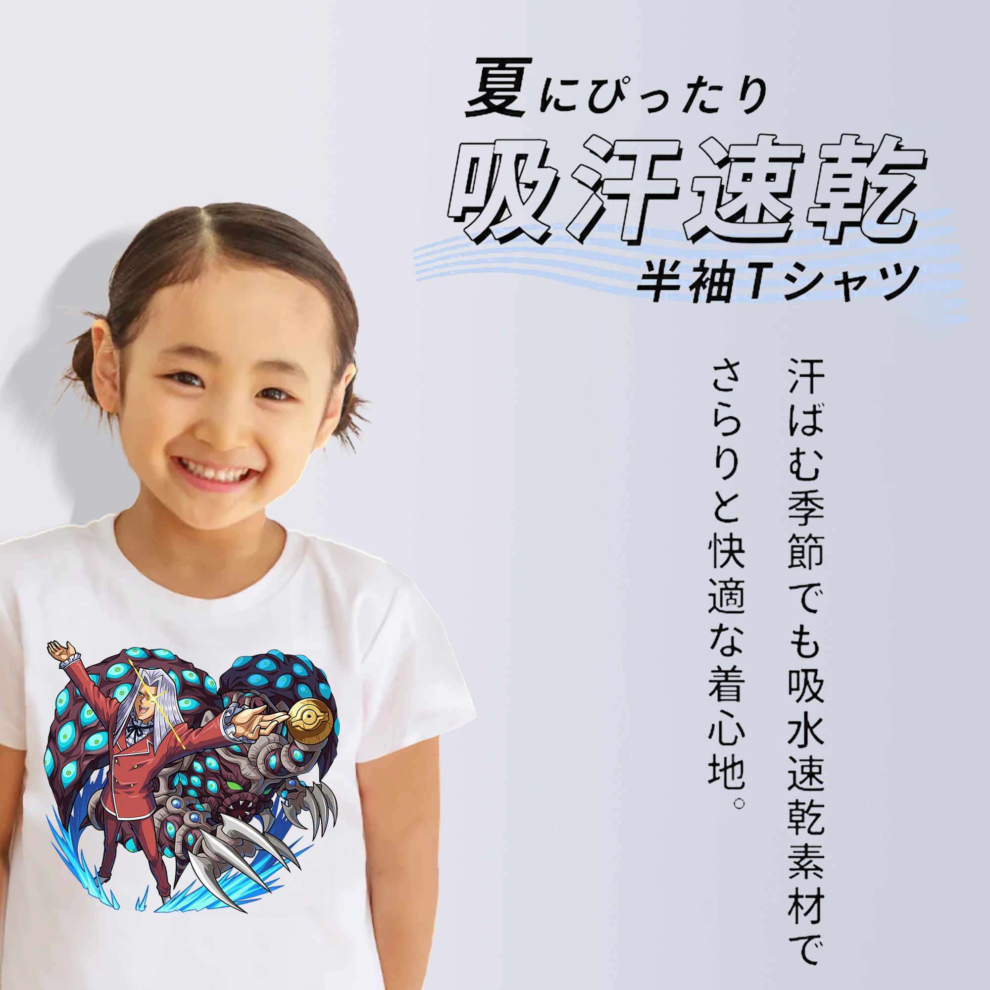 遊☆戯☆王 Yu-Gi-Oh! 綿100％キッズTシャツ（フロントプリント）