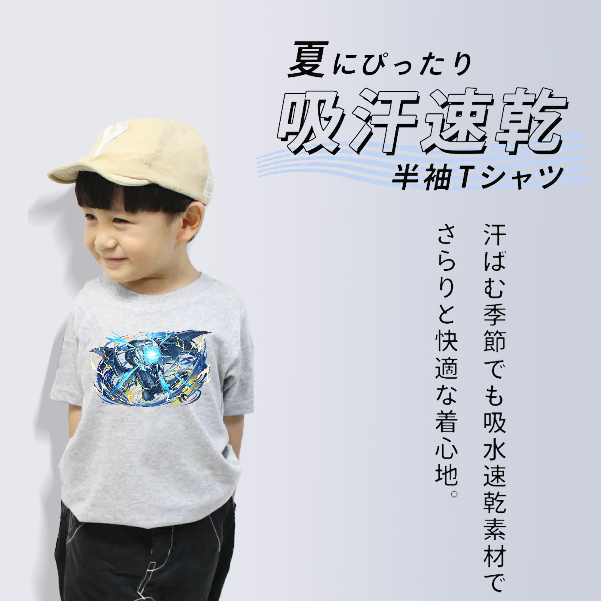 遊☆戯☆王 Yu-Gi-Oh! 綿100％キッズTシャツ（フロントプリント）