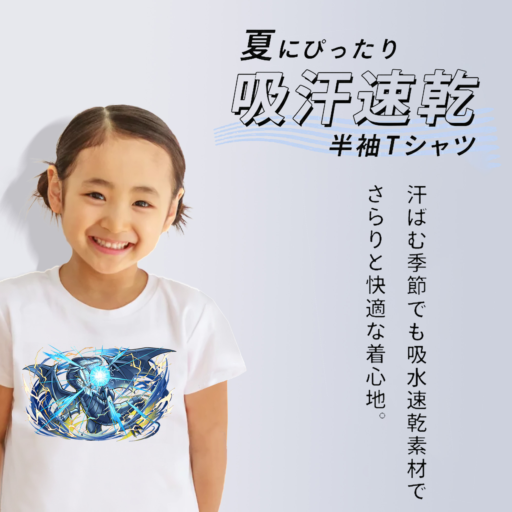 遊☆戯☆王 Yu-Gi-Oh! 綿100％キッズTシャツ（フロントプリント）