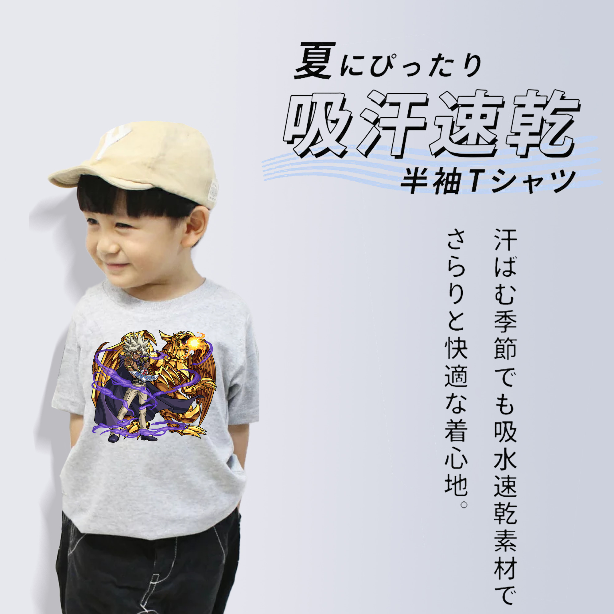 遊☆戯☆王 Yu-Gi-Oh! 綿100％キッズTシャツ（フロントプリント）