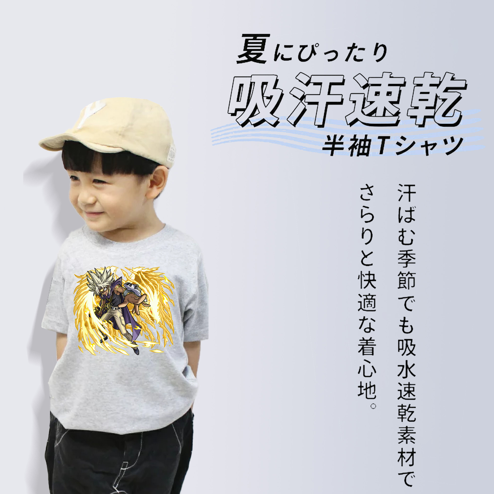 遊☆戯☆王 Yu-Gi-Oh! 綿100％キッズTシャツ（フロントプリント）