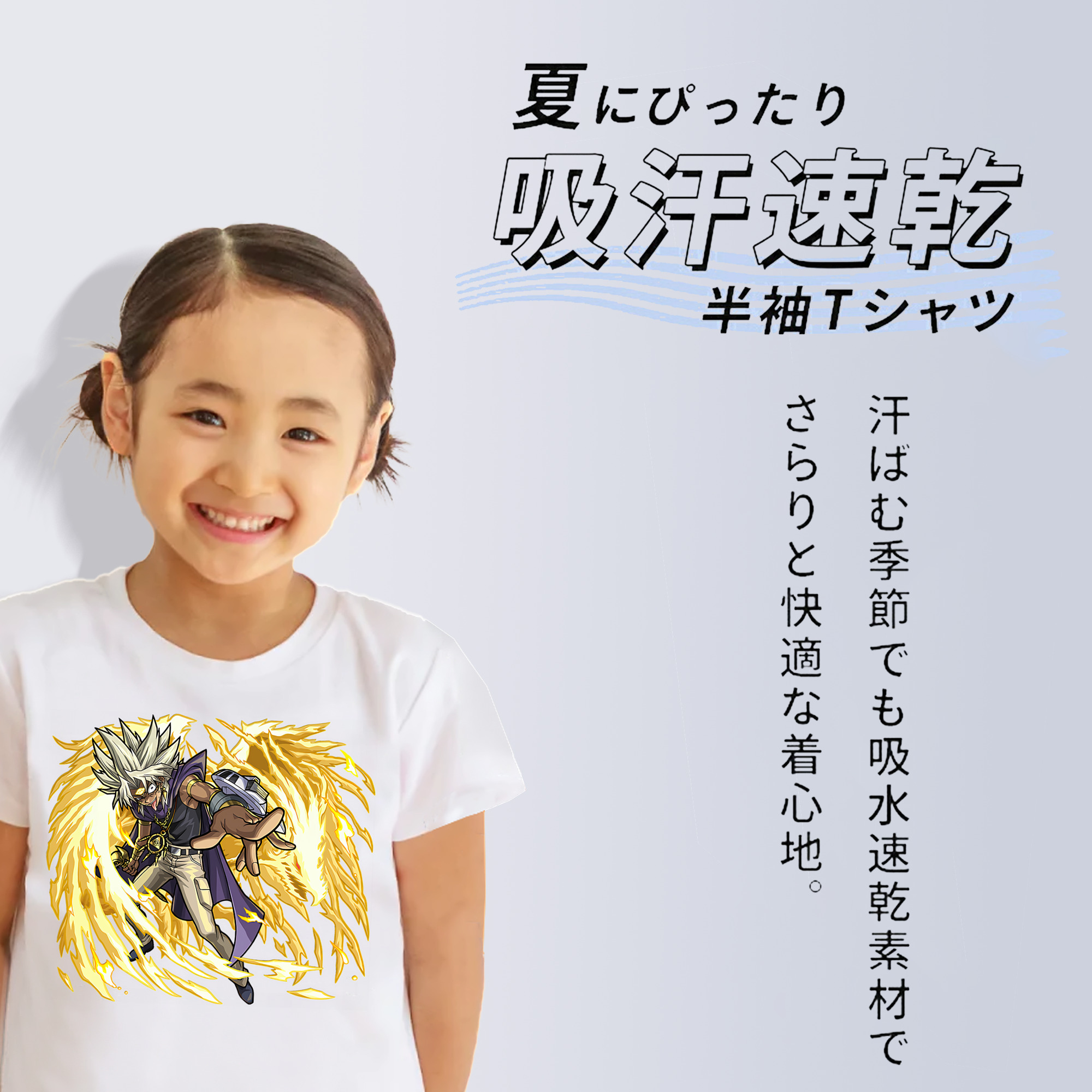 遊☆戯☆王 Yu-Gi-Oh! 綿100％キッズTシャツ（フロントプリント）