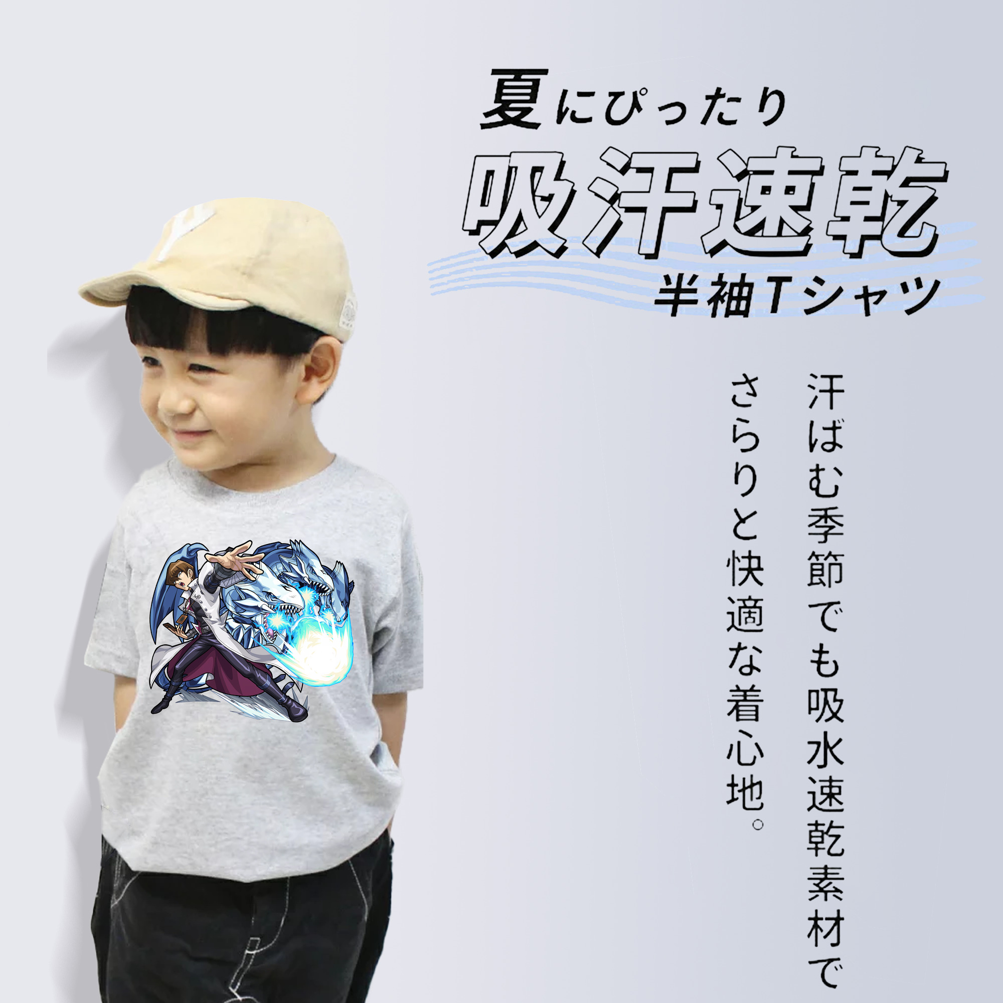 遊☆戯☆王 Yu-Gi-Oh! 綿100％キッズTシャツ（フロントプリント）