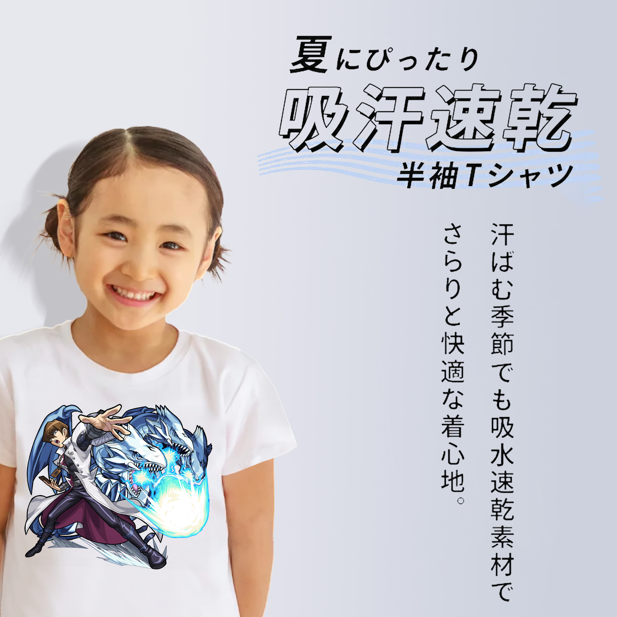 遊☆戯☆王 Yu-Gi-Oh! 綿100％キッズTシャツ（フロントプリント）