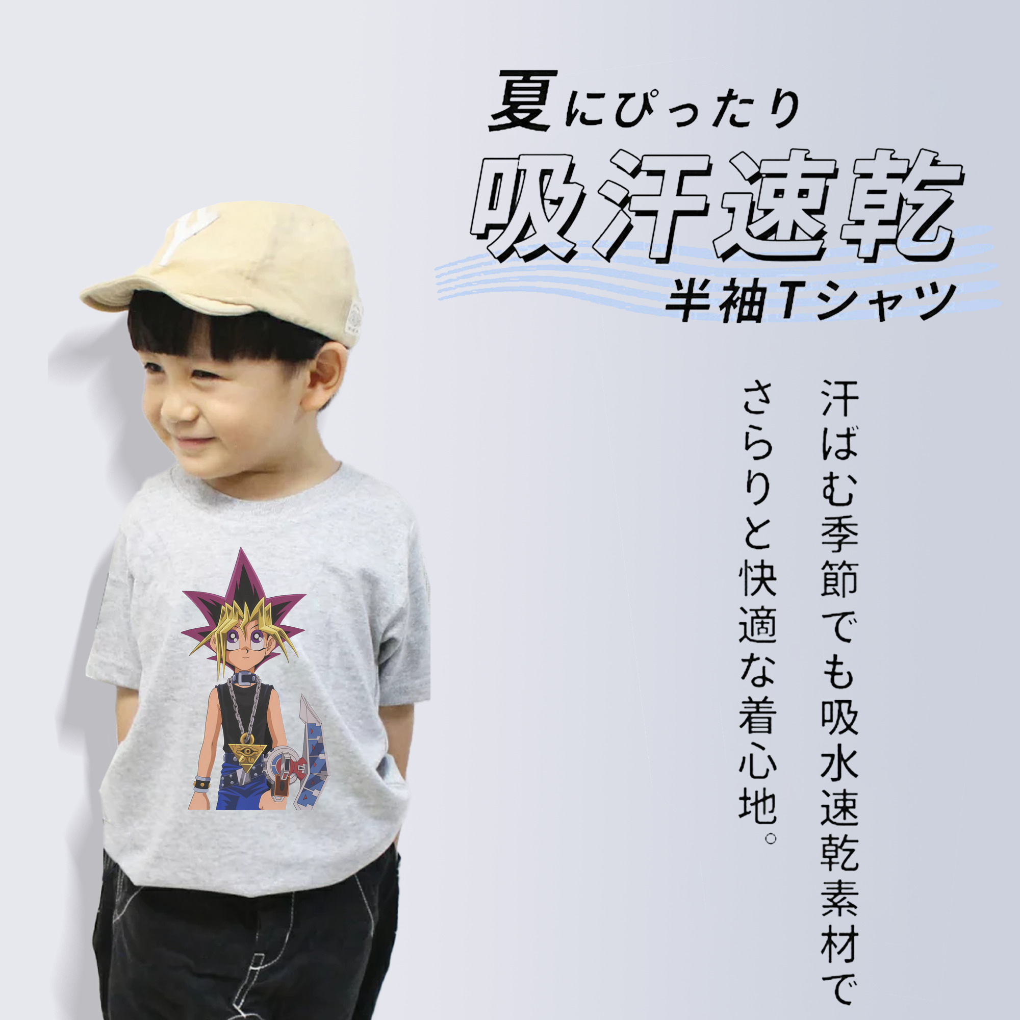 遊☆戯☆王 Yu-Gi-Oh! 綿100％キッズTシャツ（フロントプリント）