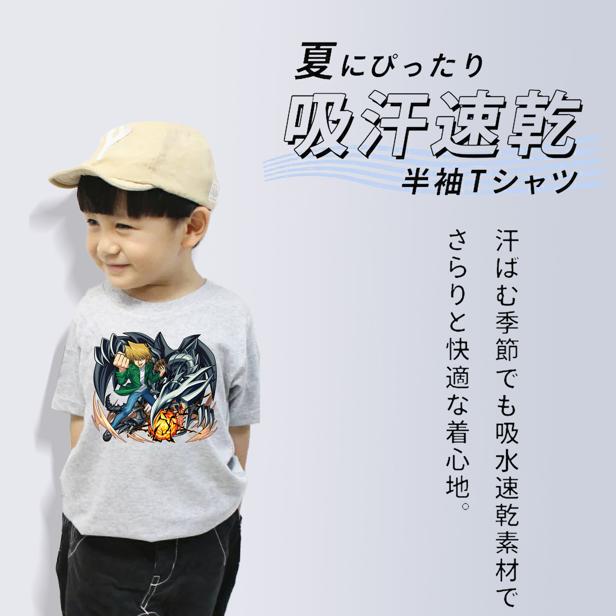 遊☆戯☆王 Yu-Gi-Oh! 綿100％キッズTシャツ（フロントプリント）