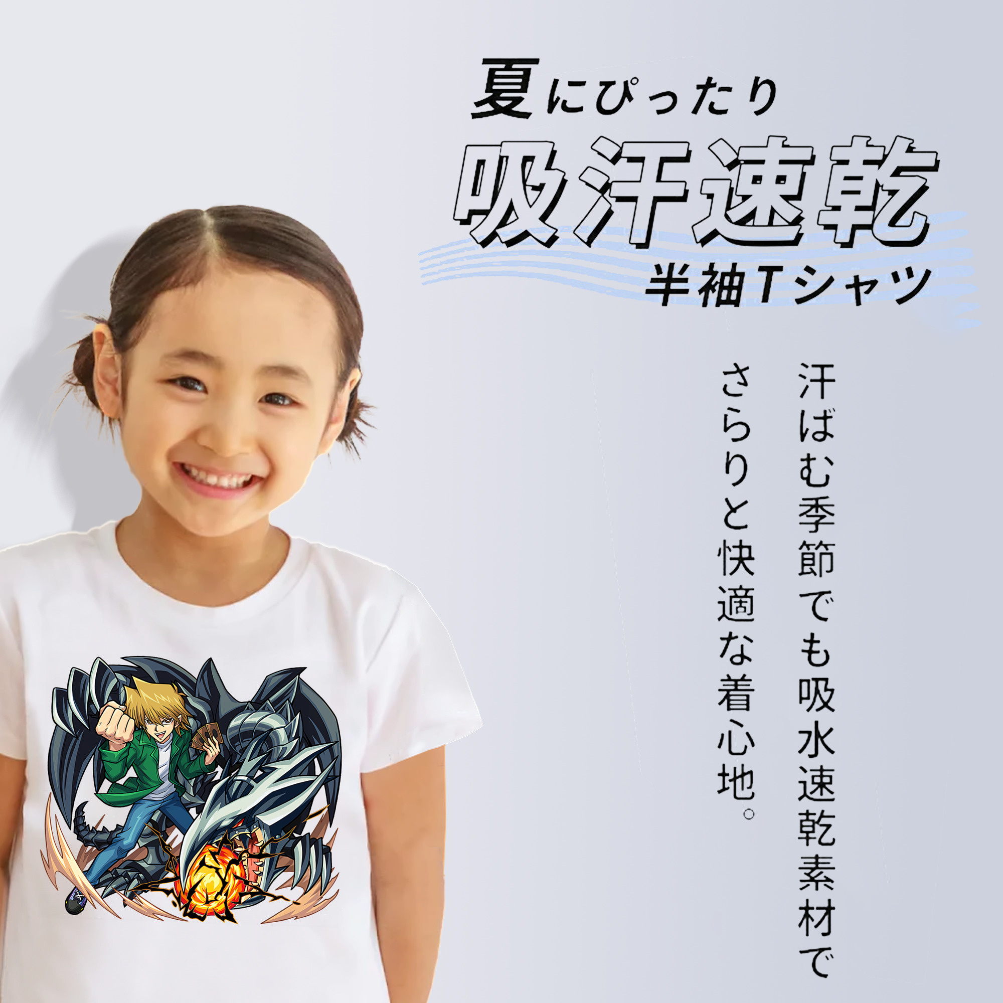 遊☆戯☆王 Yu-Gi-Oh! 綿100％キッズTシャツ（フロントプリント）