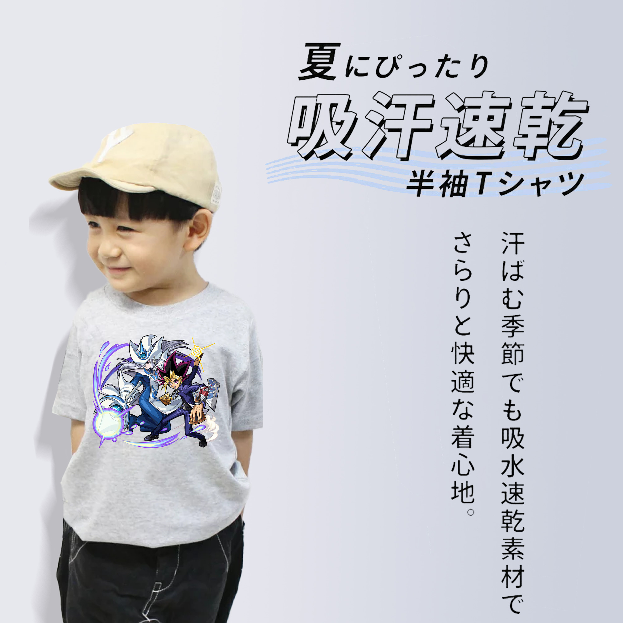遊☆戯☆王 Yu-Gi-Oh! 綿100％キッズTシャツ（フロントプリント）