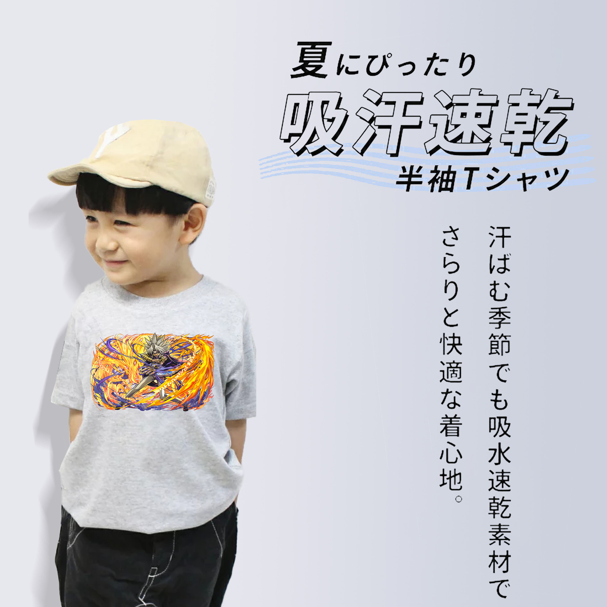遊☆戯☆王 Yu-Gi-Oh! 綿100％キッズTシャツ（フロントプリント）
