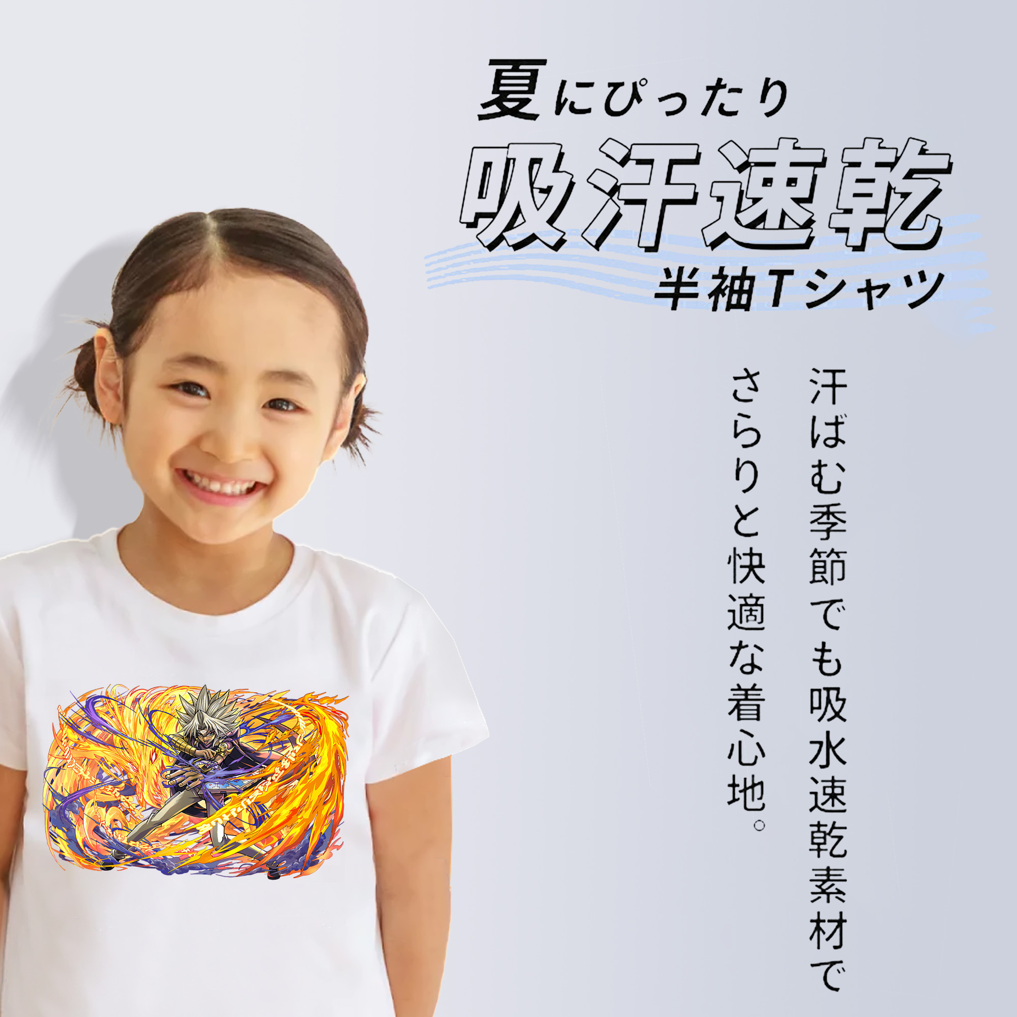 遊☆戯☆王 Yu-Gi-Oh! 綿100％キッズTシャツ（フロントプリント）