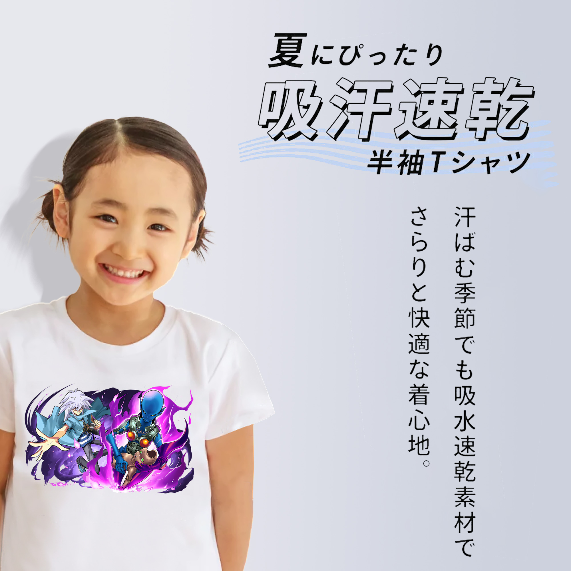 遊☆戯☆王 Yu-Gi-Oh! 綿100％キッズTシャツ（フロントプリント）