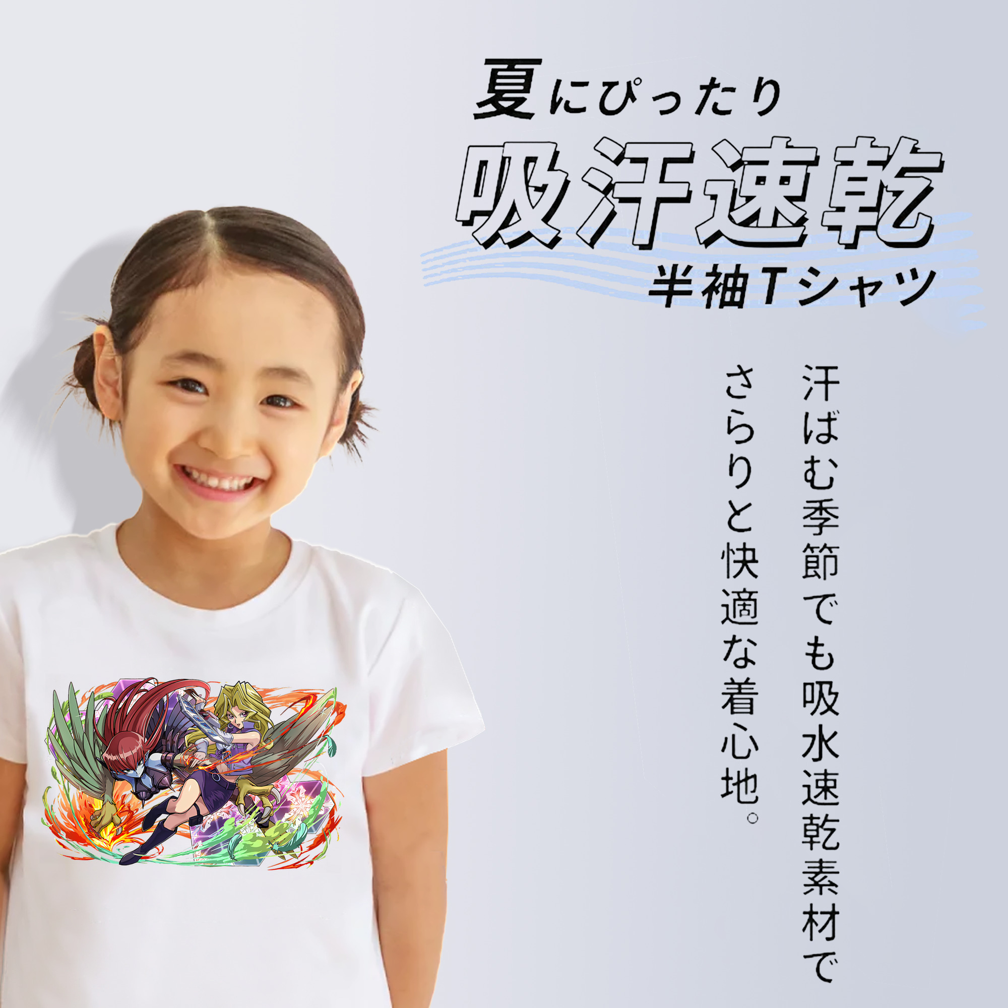 遊☆戯☆王 Yu-Gi-Oh! 綿100％キッズTシャツ（フロントプリント）