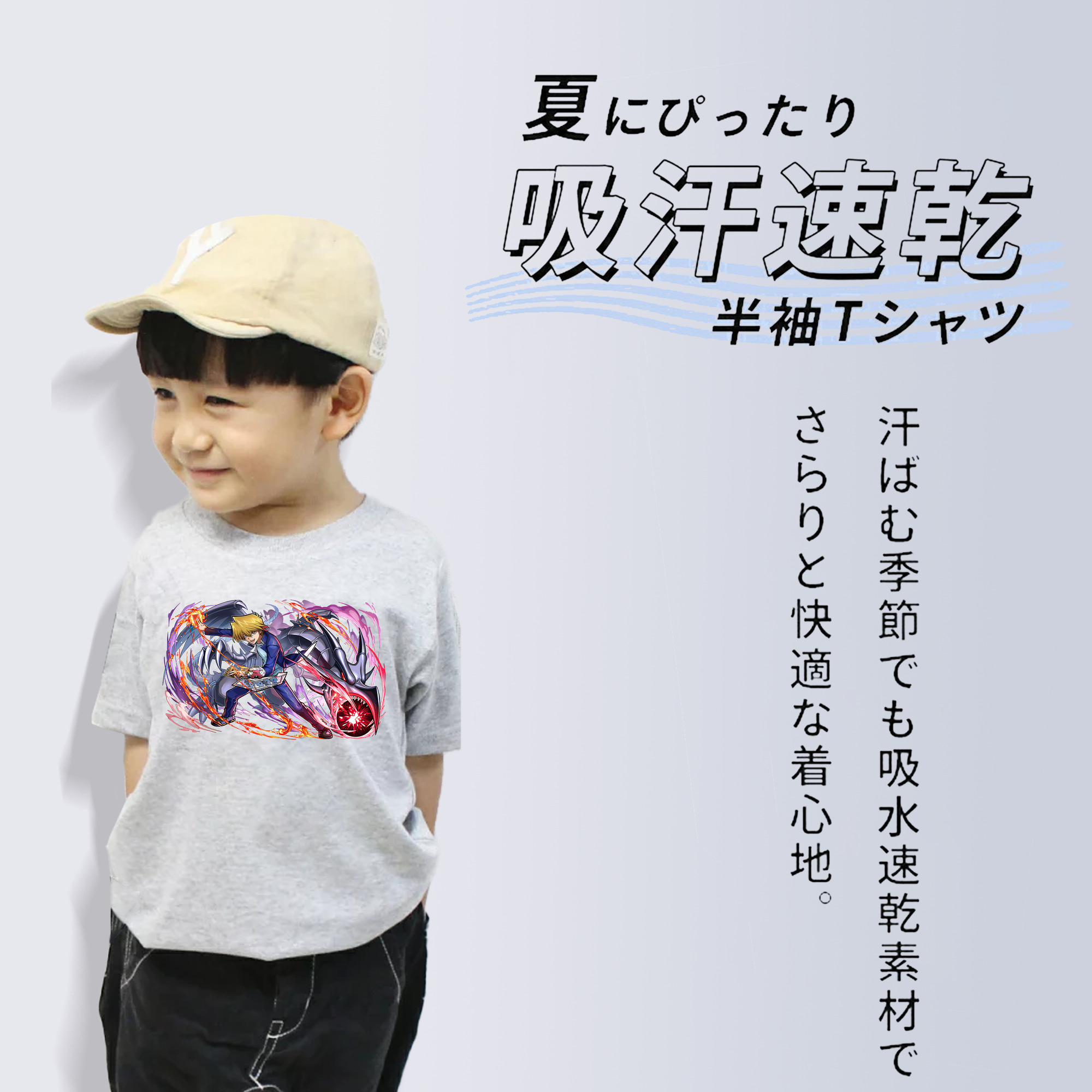 遊☆戯☆王 Yu-Gi-Oh! 綿100％キッズTシャツ（フロントプリント）