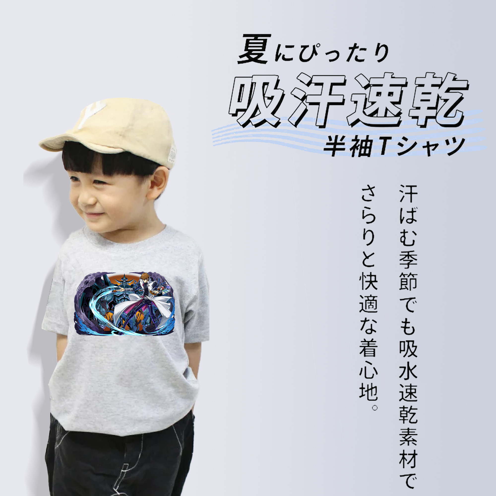 遊☆戯☆王 Yu-Gi-Oh! 綿100％キッズTシャツ（フロントプリント）