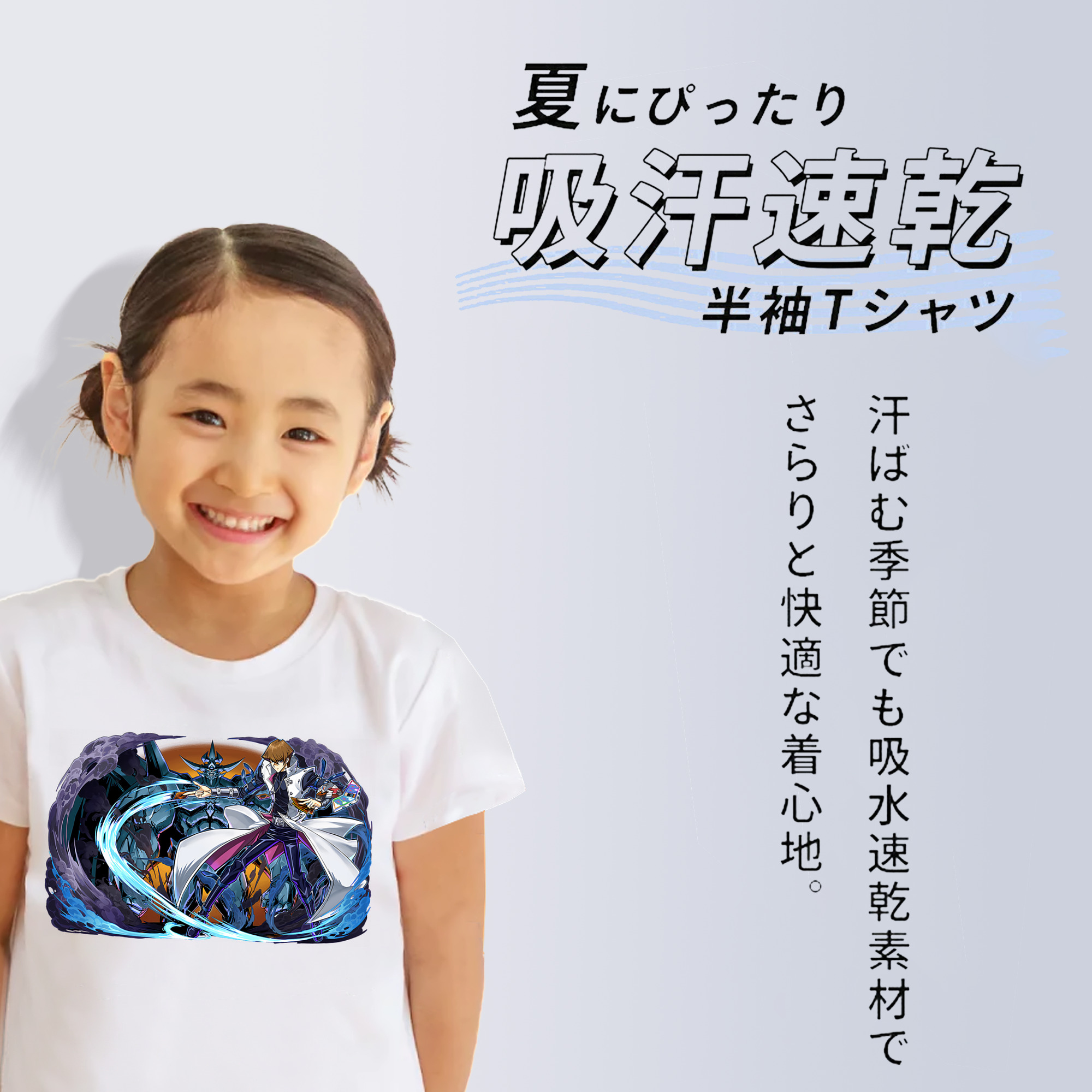 遊☆戯☆王 Yu-Gi-Oh! 綿100％キッズTシャツ（フロントプリント）