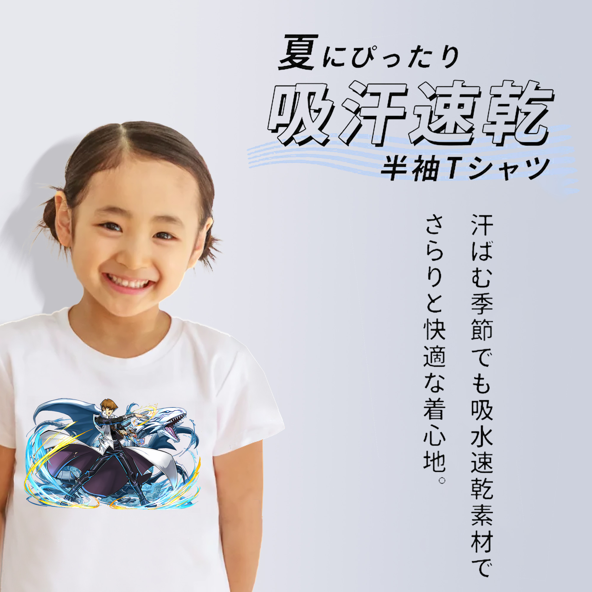 遊☆戯☆王 Yu-Gi-Oh! 綿100％キッズTシャツ（フロントプリント）