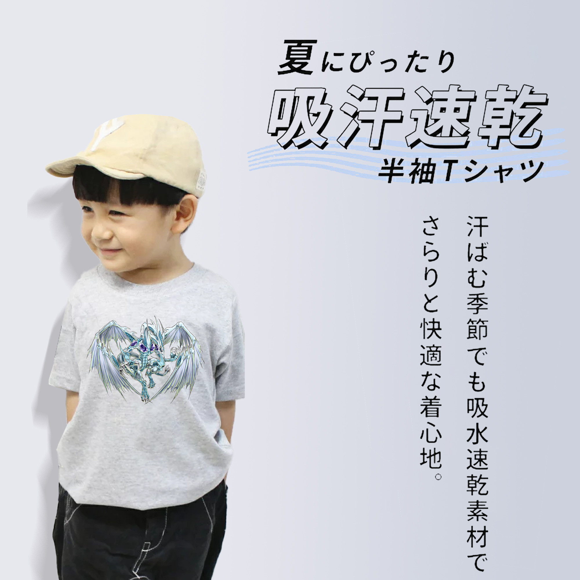遊☆戯☆王 Yu-Gi-Oh! 綿100％キッズTシャツ（フロントプリント）