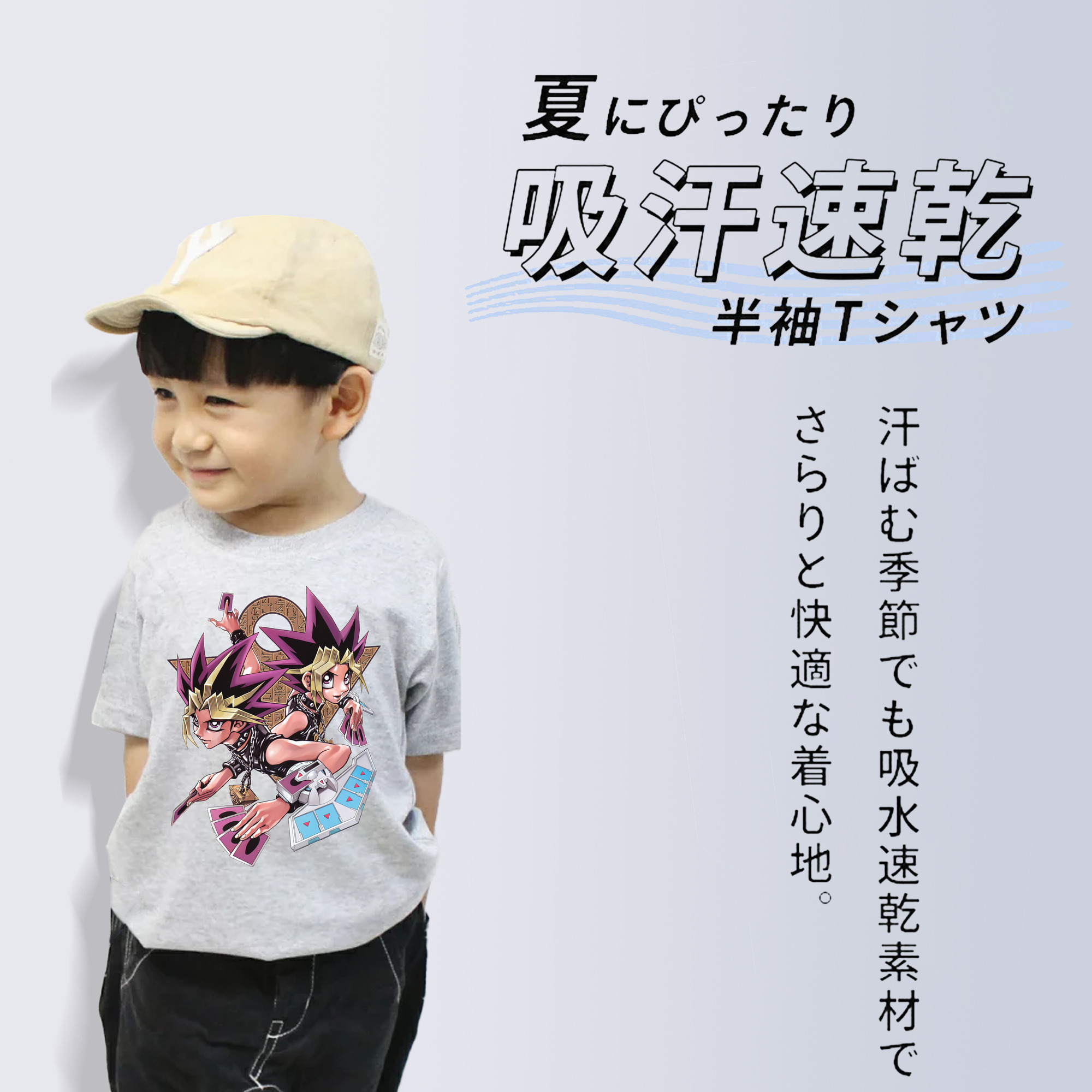 遊☆戯☆王 Yu-Gi-Oh! 綿100％キッズTシャツ（フロントプリント）