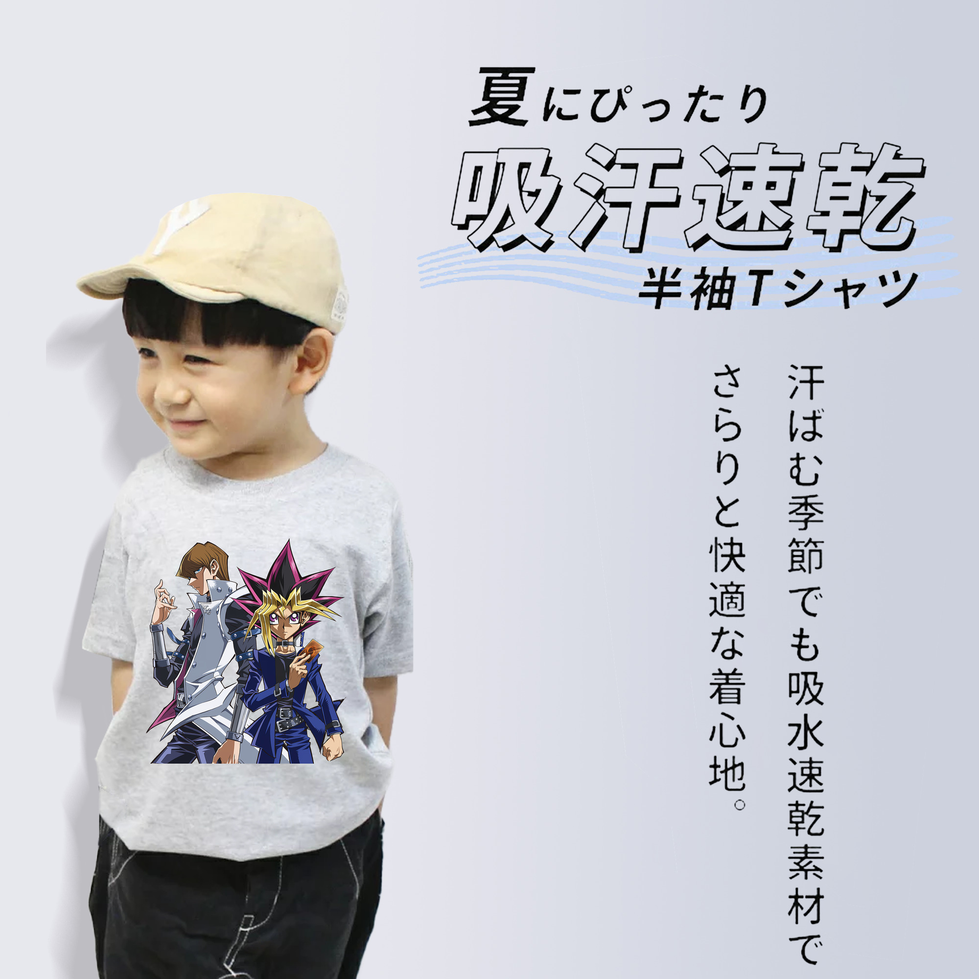 遊☆戯☆王 Yu-Gi-Oh! 綿100％キッズTシャツ（フロントプリント）