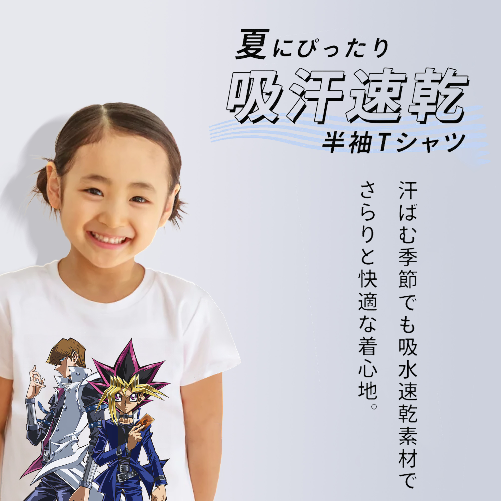 遊☆戯☆王 Yu-Gi-Oh! 綿100％キッズTシャツ（フロントプリント）