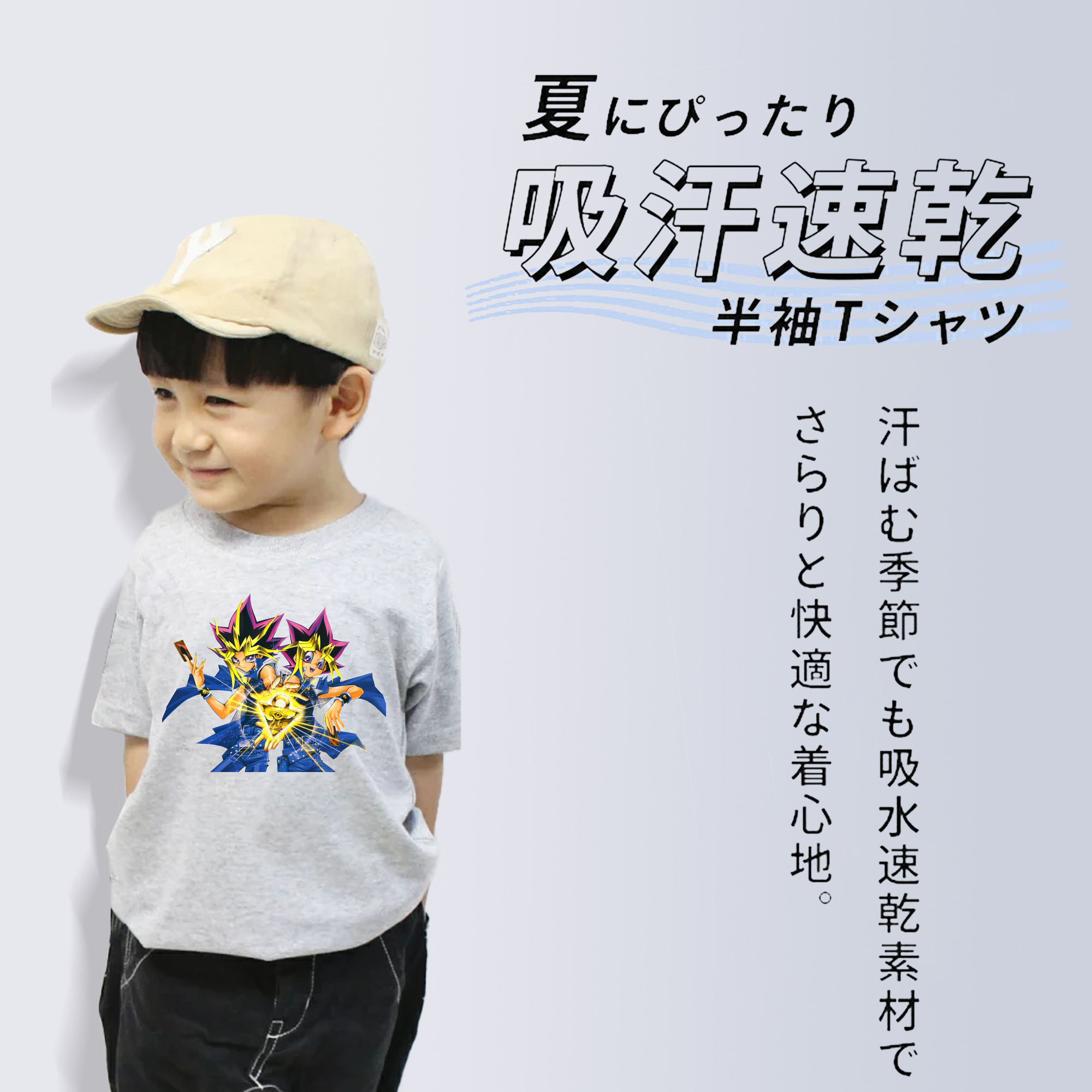 遊☆戯☆王 Yu-Gi-Oh! 綿100％キッズTシャツ（フロントプリント）