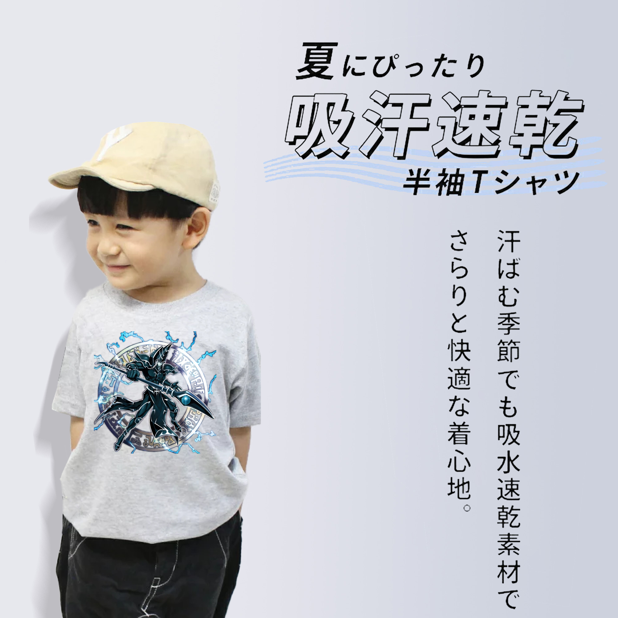遊☆戯☆王 Yu-Gi-Oh! 綿100％キッズTシャツ（フロントプリント）