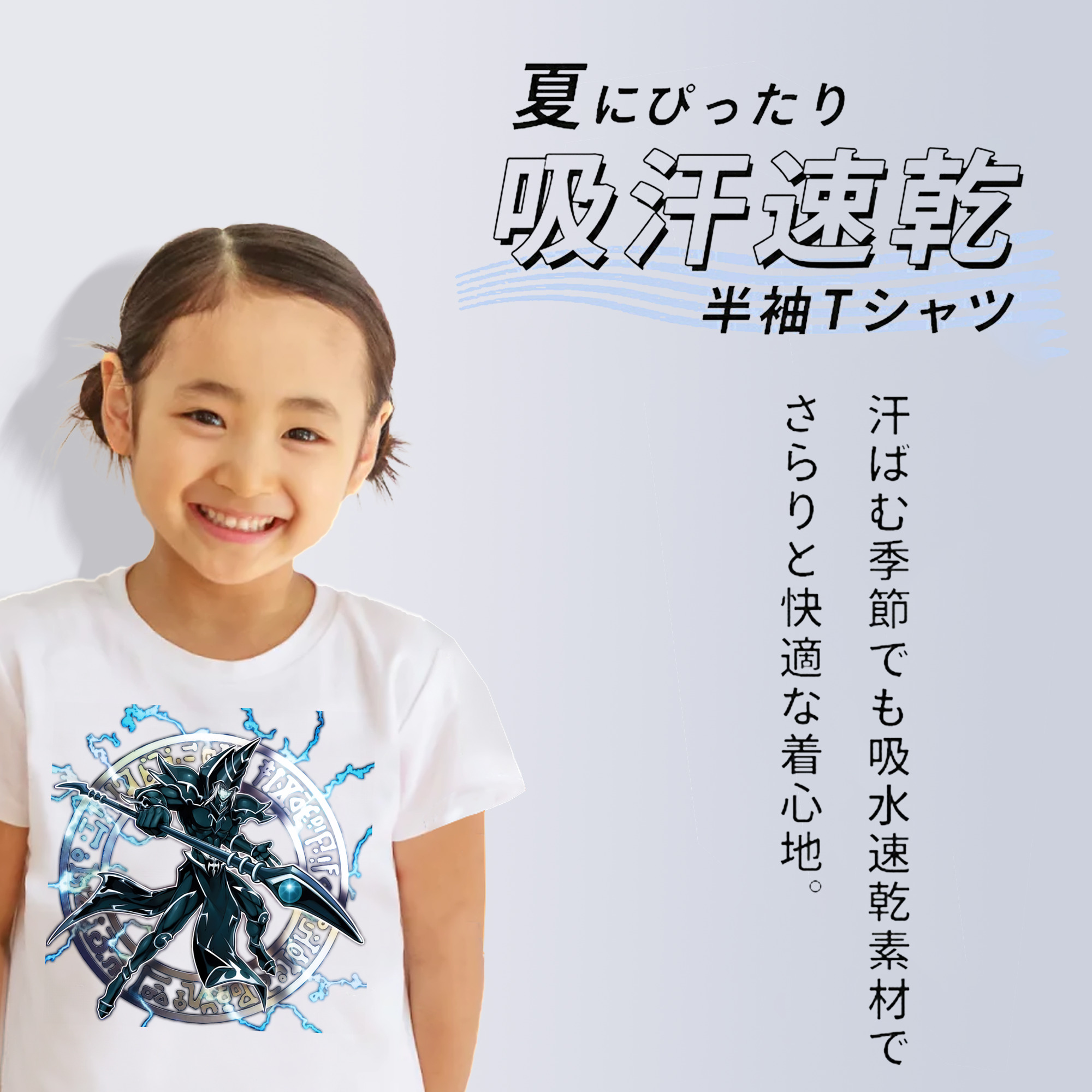 遊☆戯☆王 Yu-Gi-Oh! 綿100％キッズTシャツ（フロントプリント）