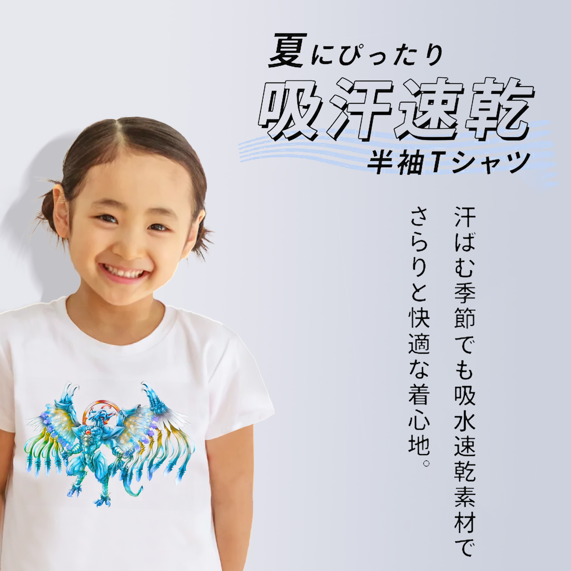 遊☆戯☆王 Yu-Gi-Oh! 綿100％キッズTシャツ（フロントプリント）