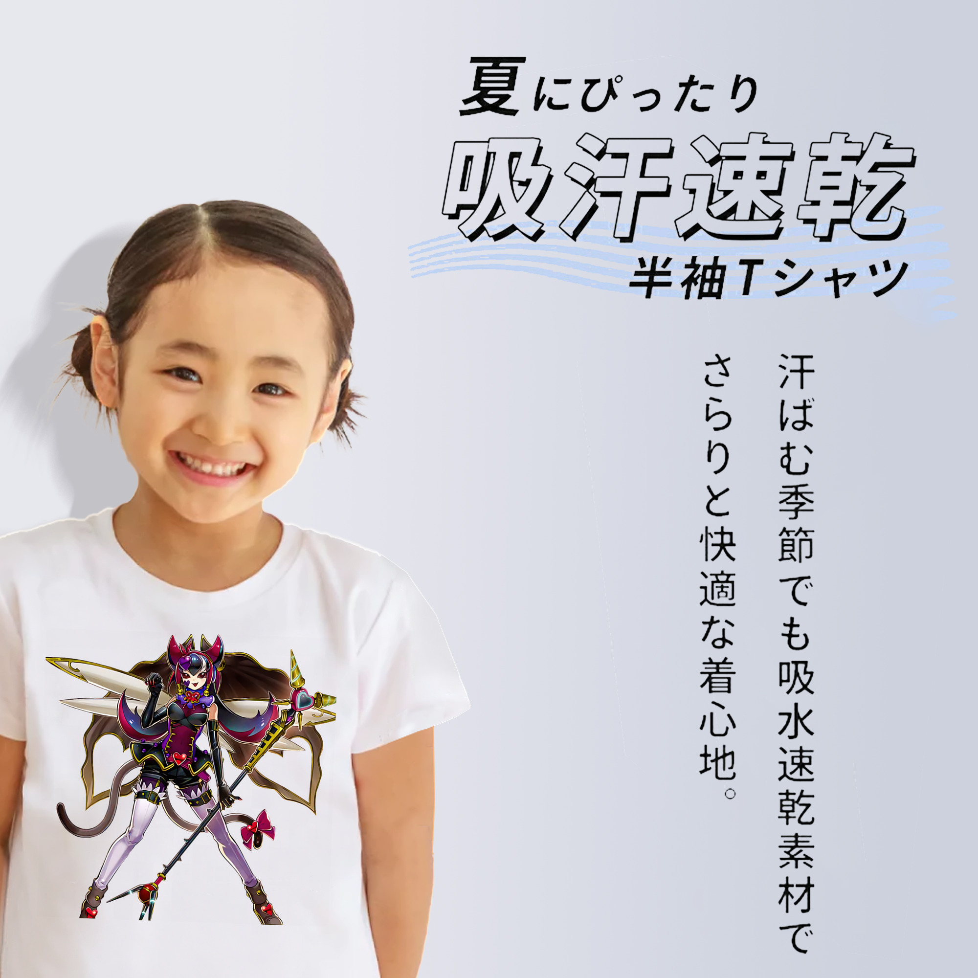 遊☆戯☆王 Yu-Gi-Oh! 綿100％キッズTシャツ（フロントプリント）